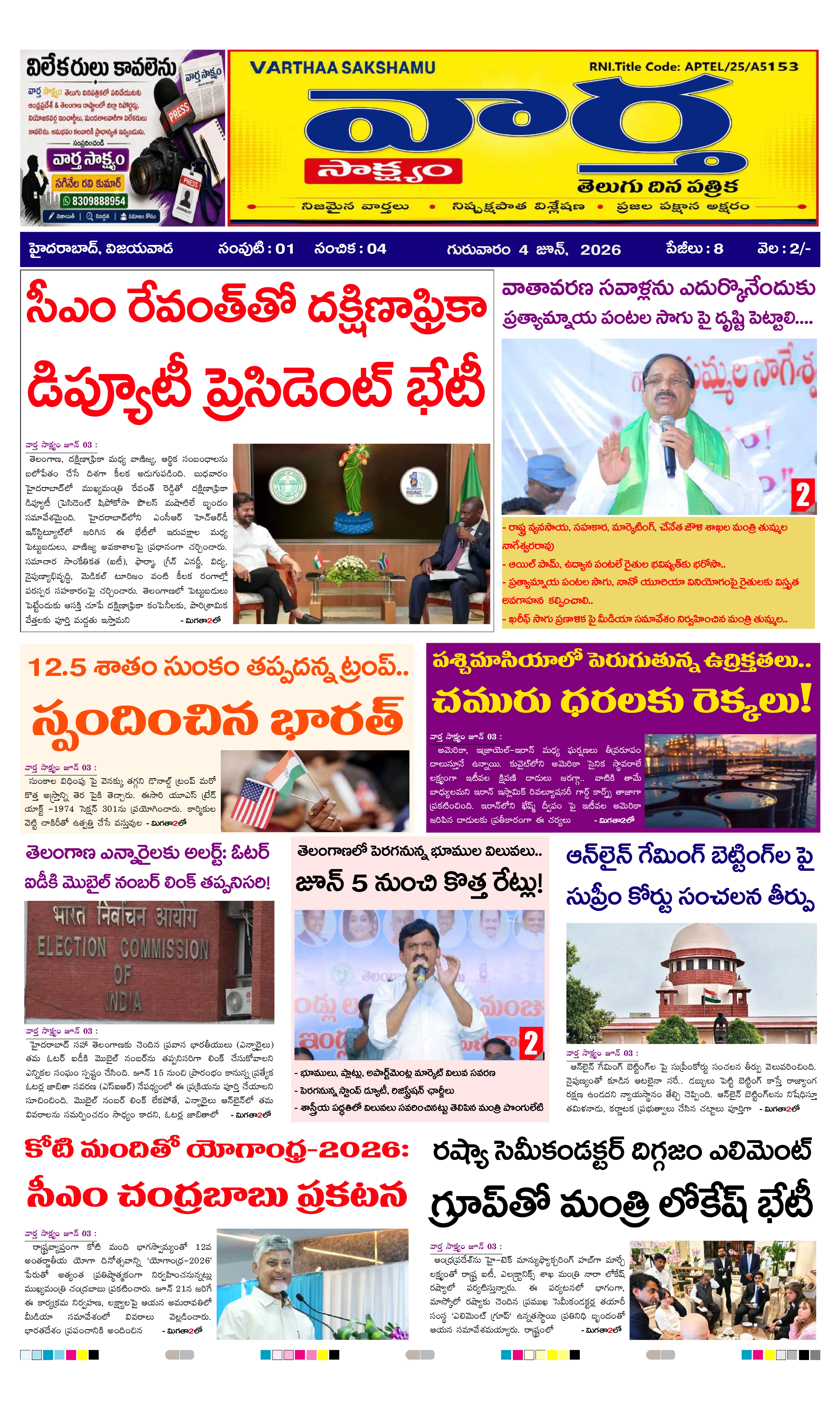 E-Paper Page