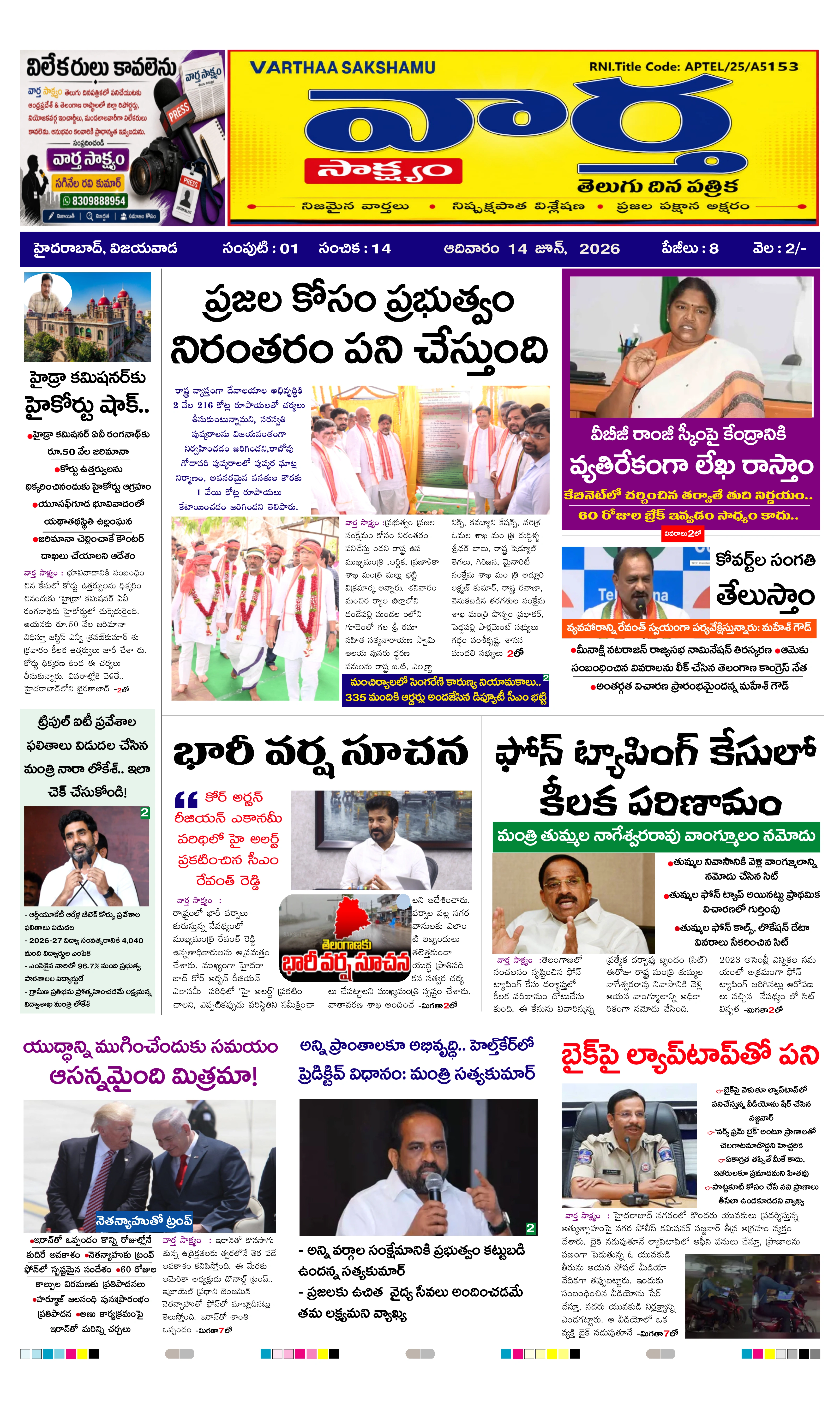 E-Paper Page