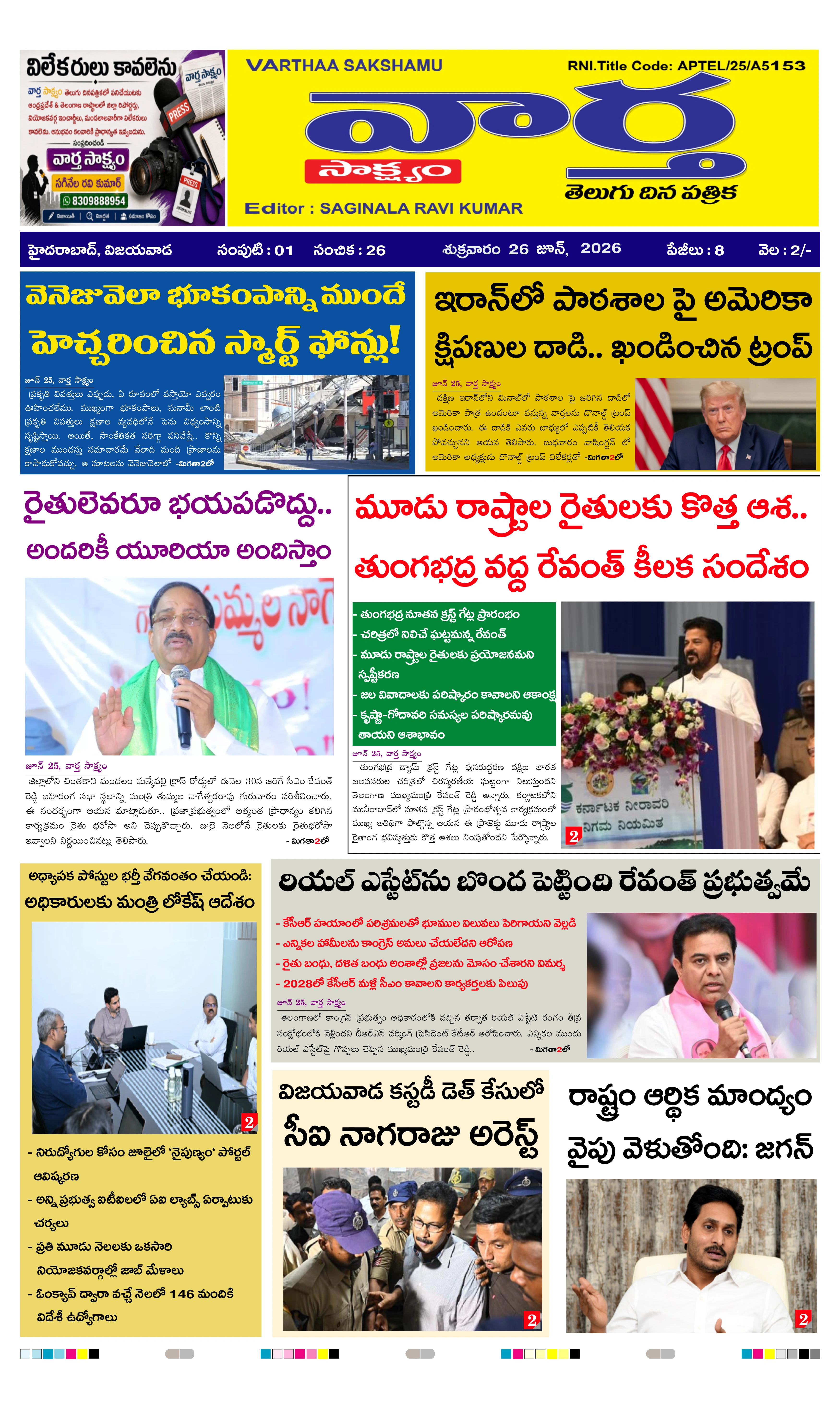 E-Paper Page