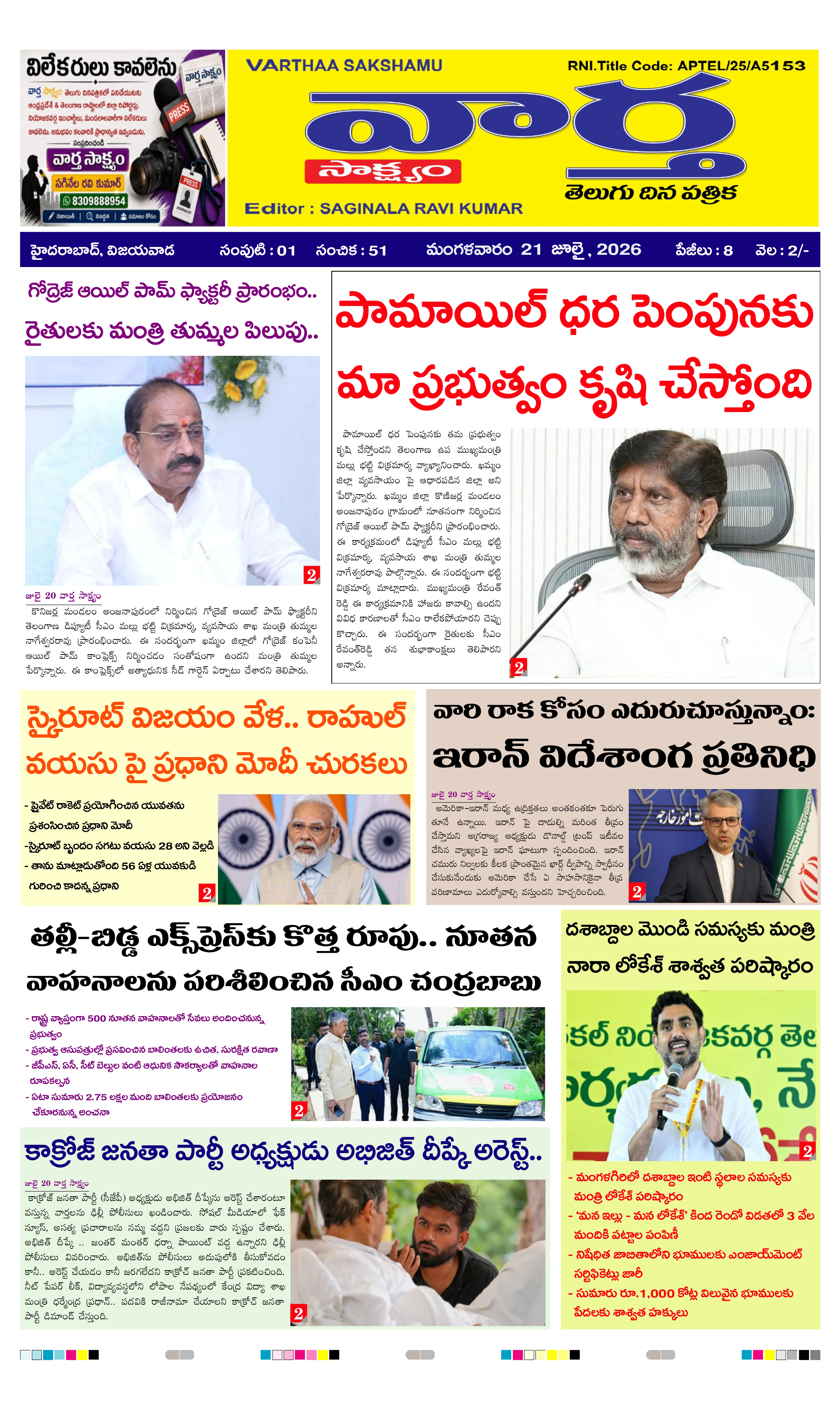 E-Paper Page
