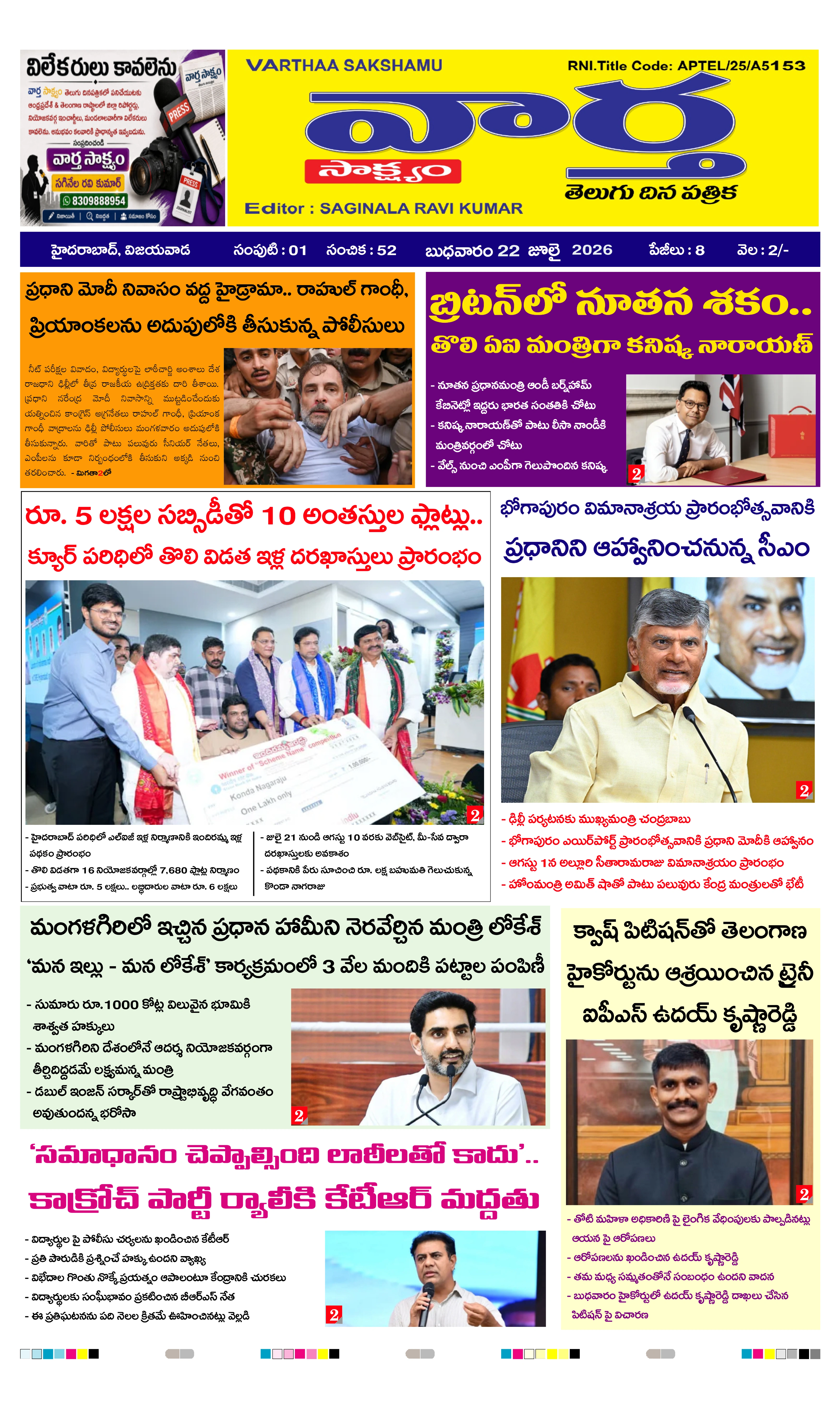 E-Paper Page