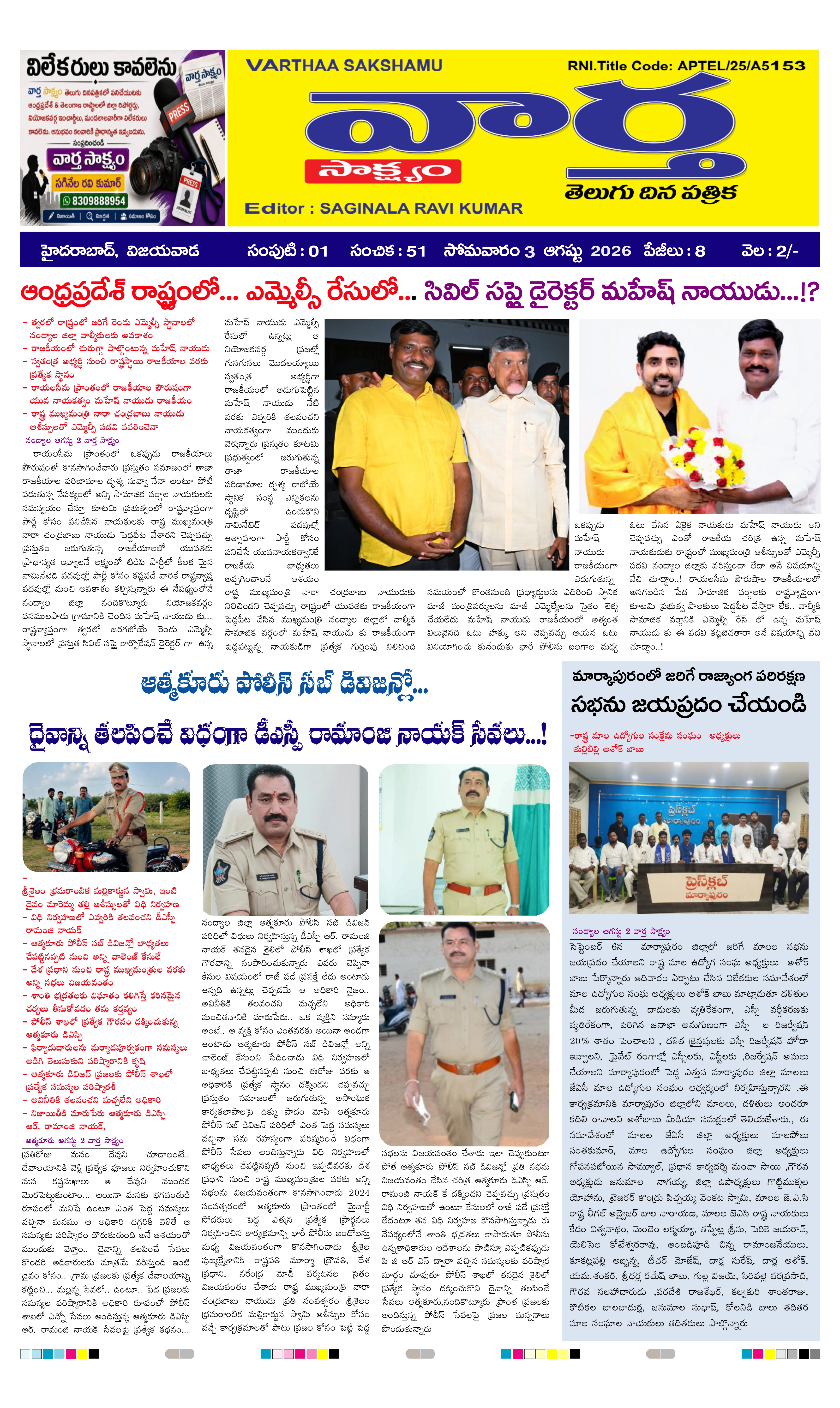 E-Paper Page