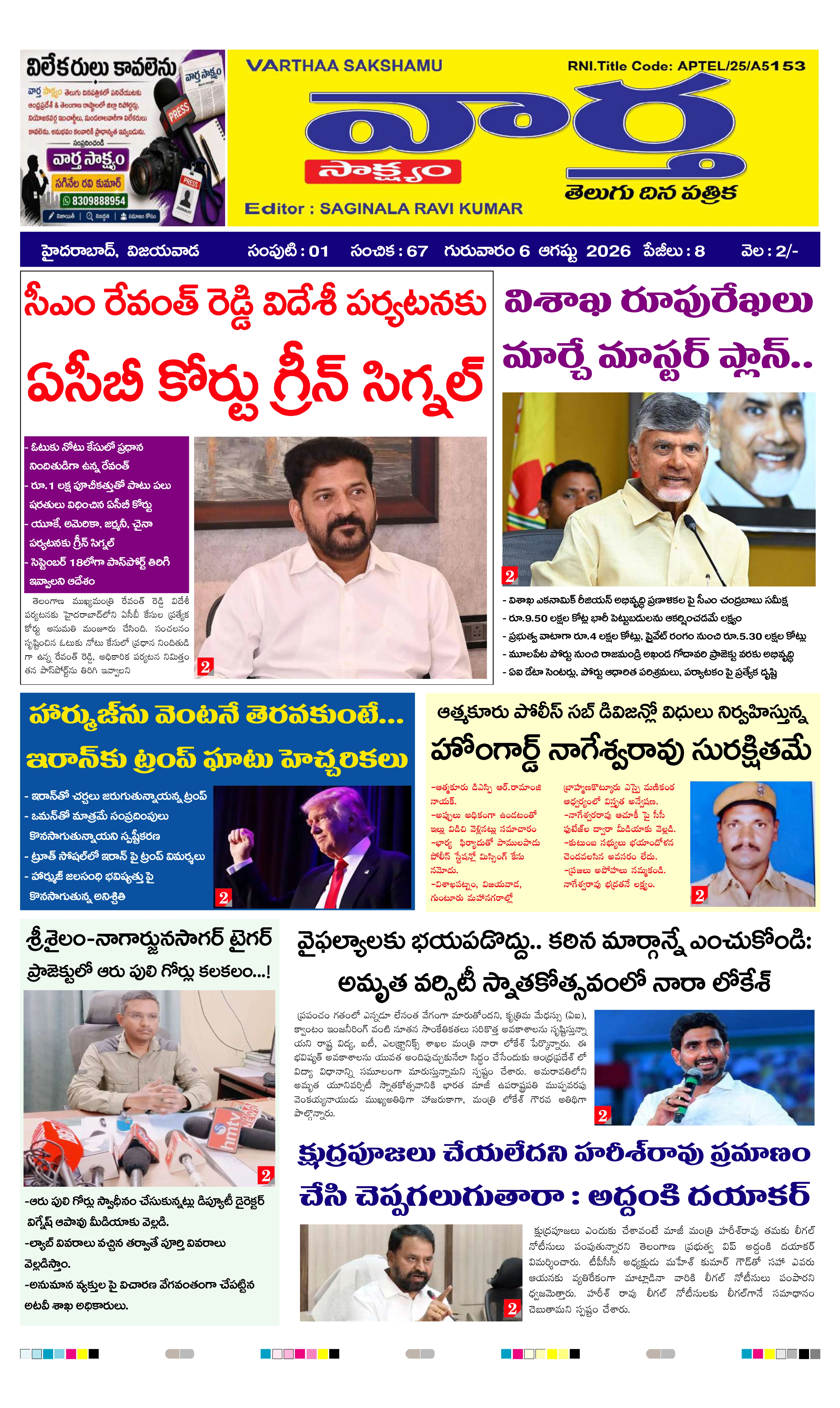 E-Paper Page