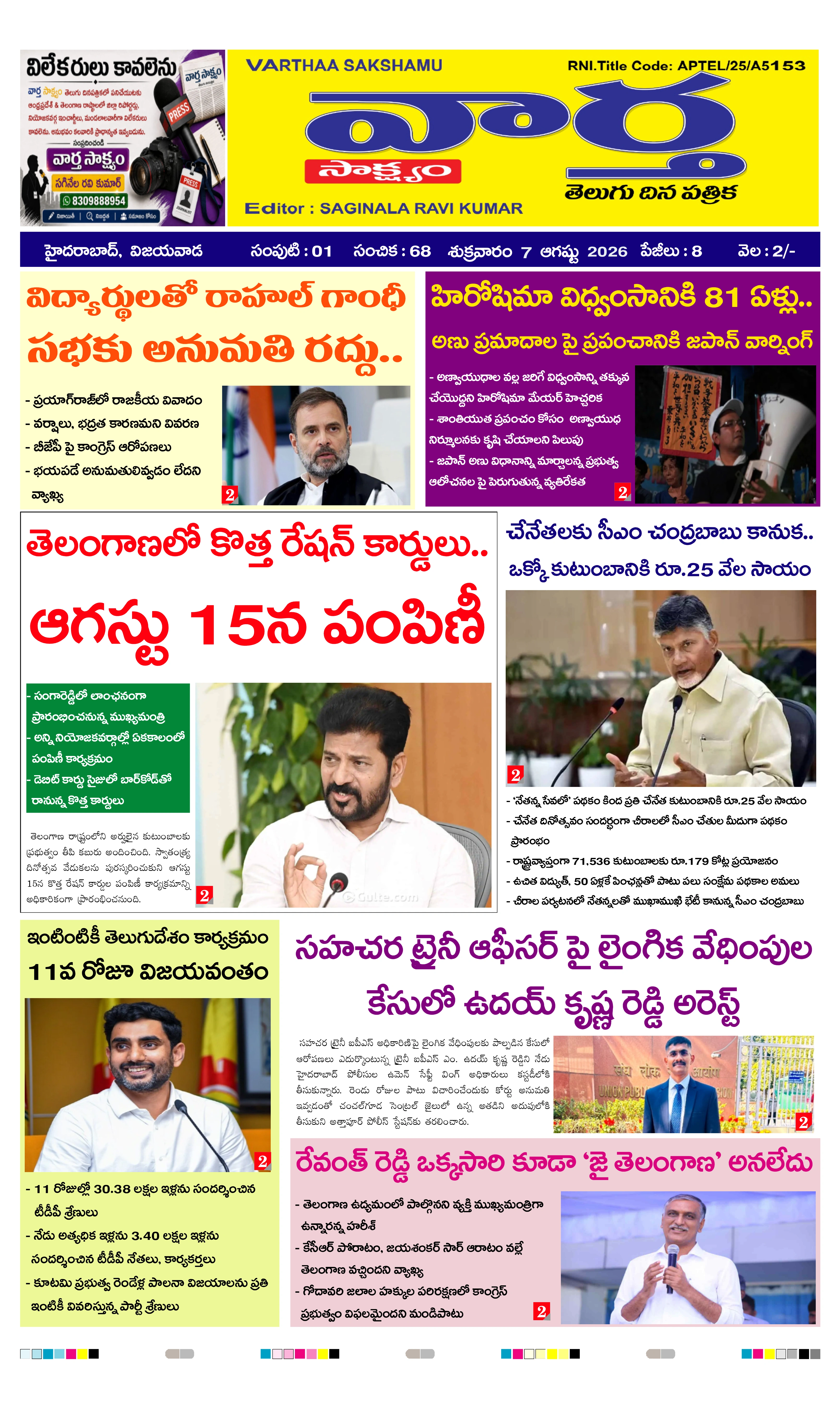 E-Paper Page
