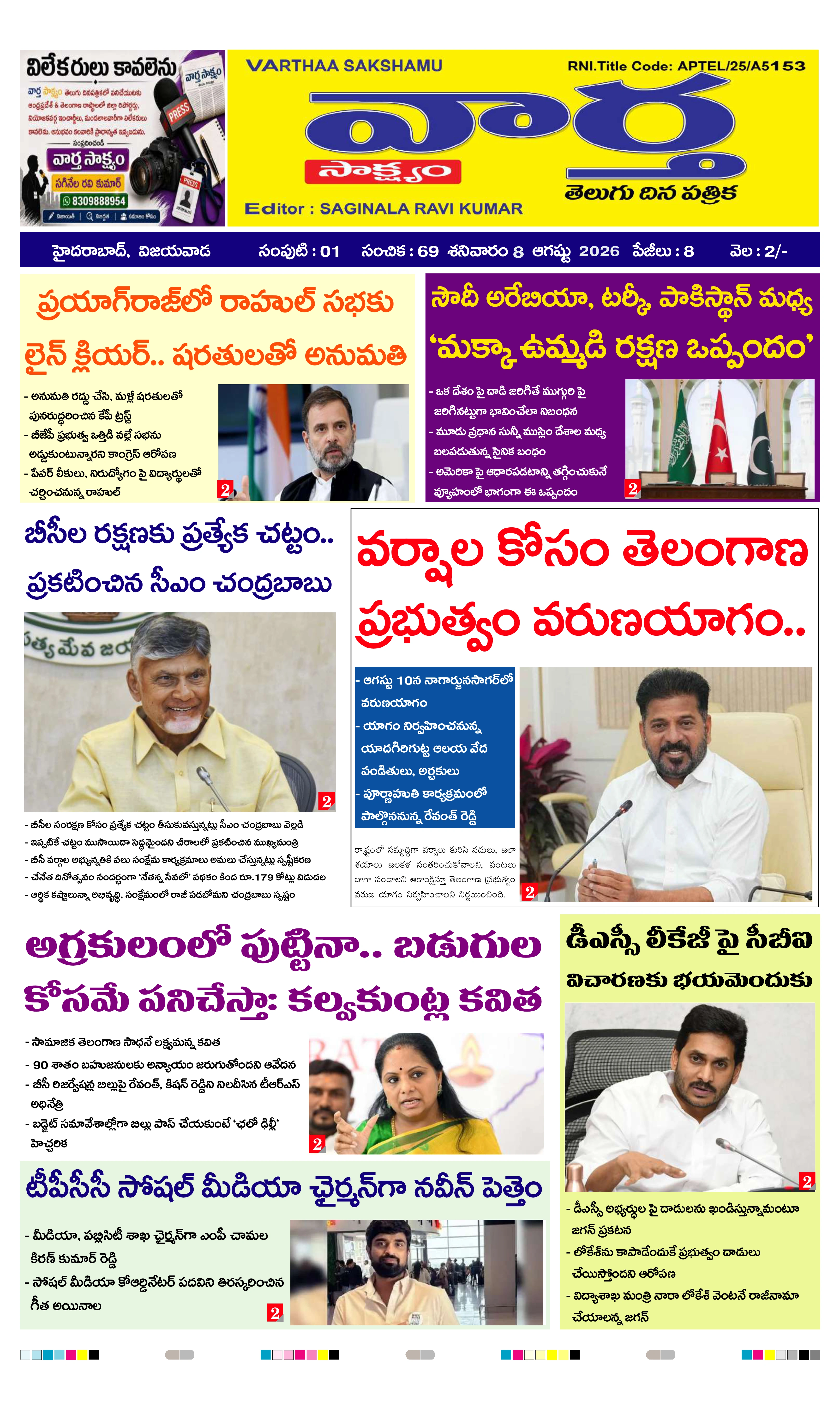 E-Paper Page