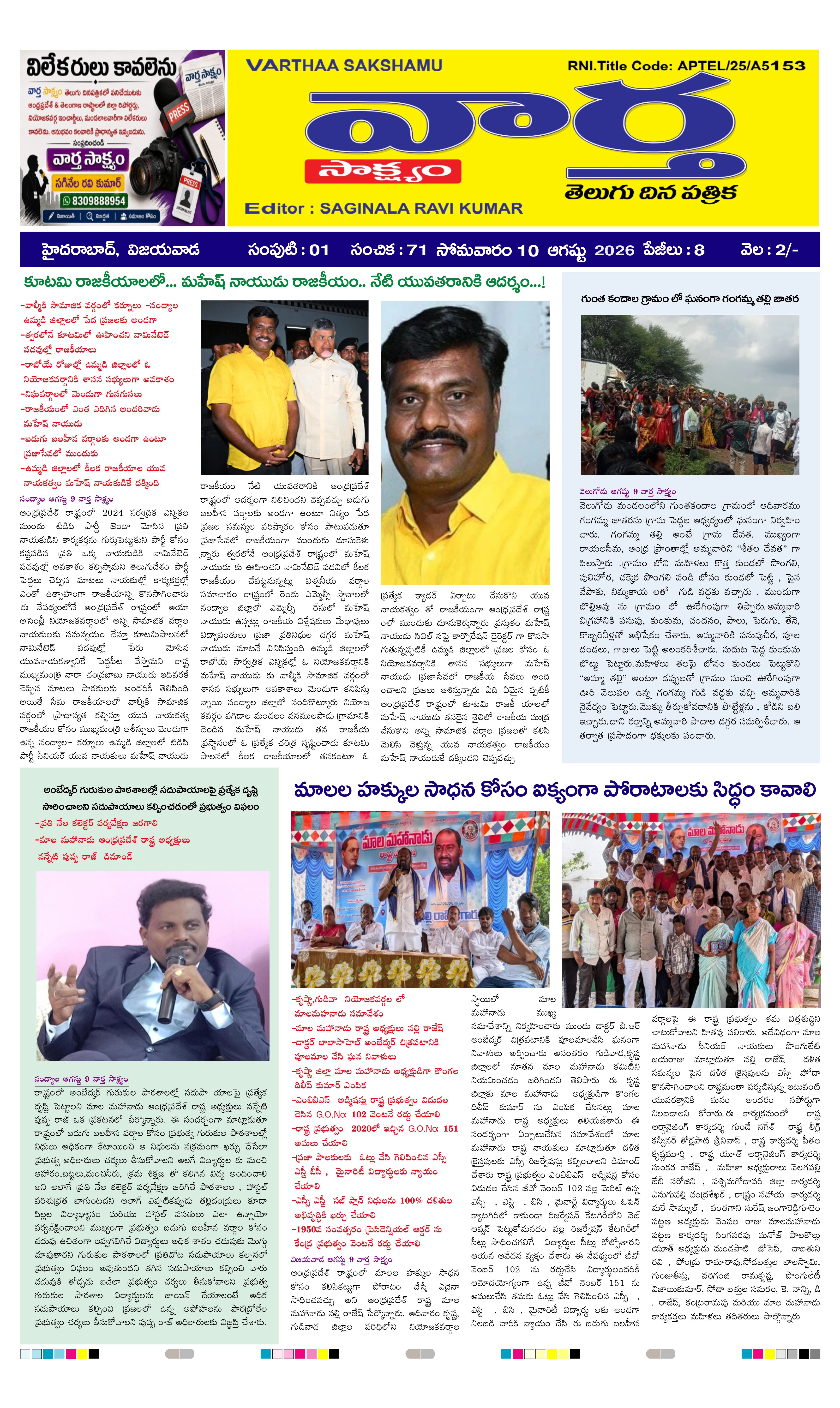 E-Paper Page