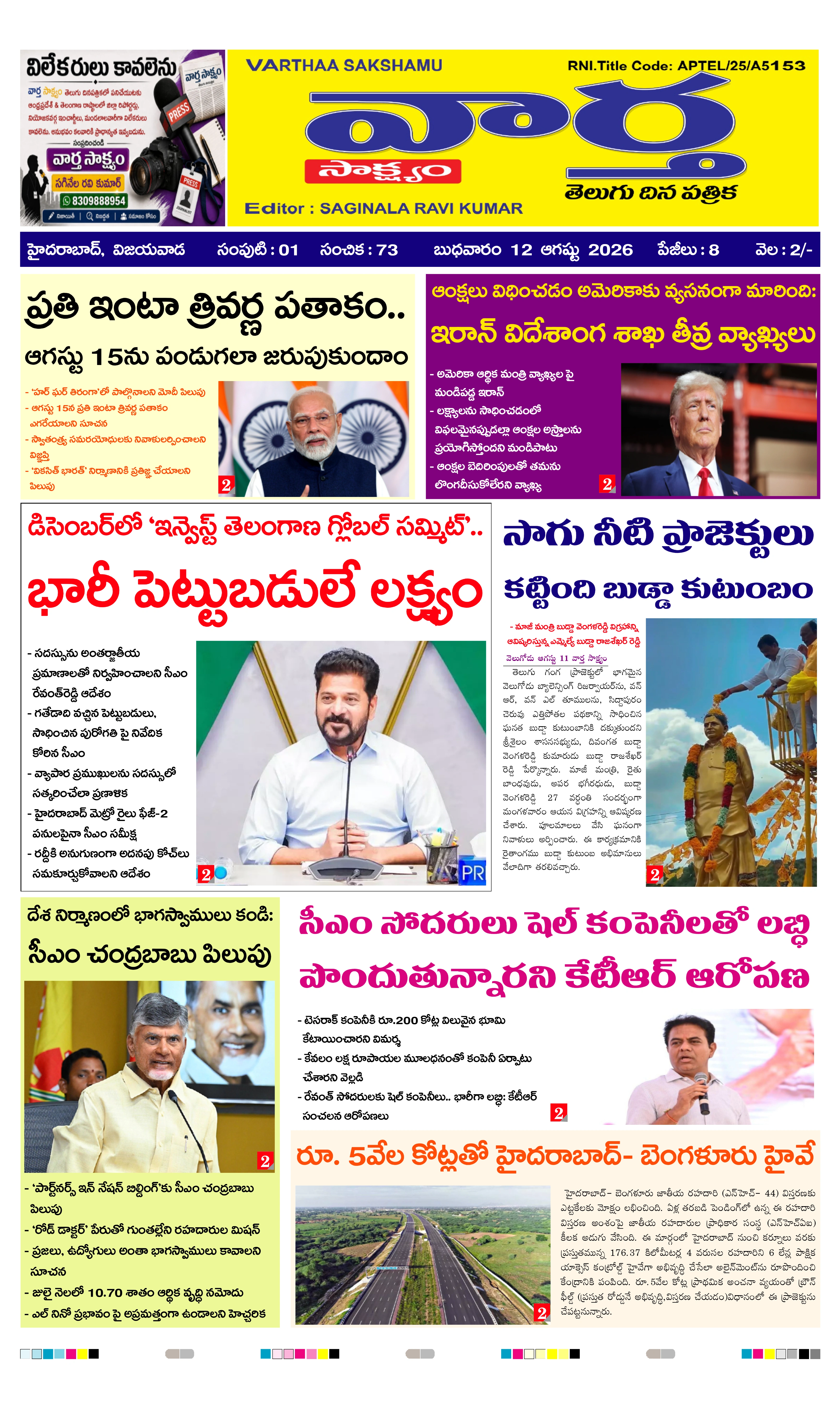 E-Paper Page