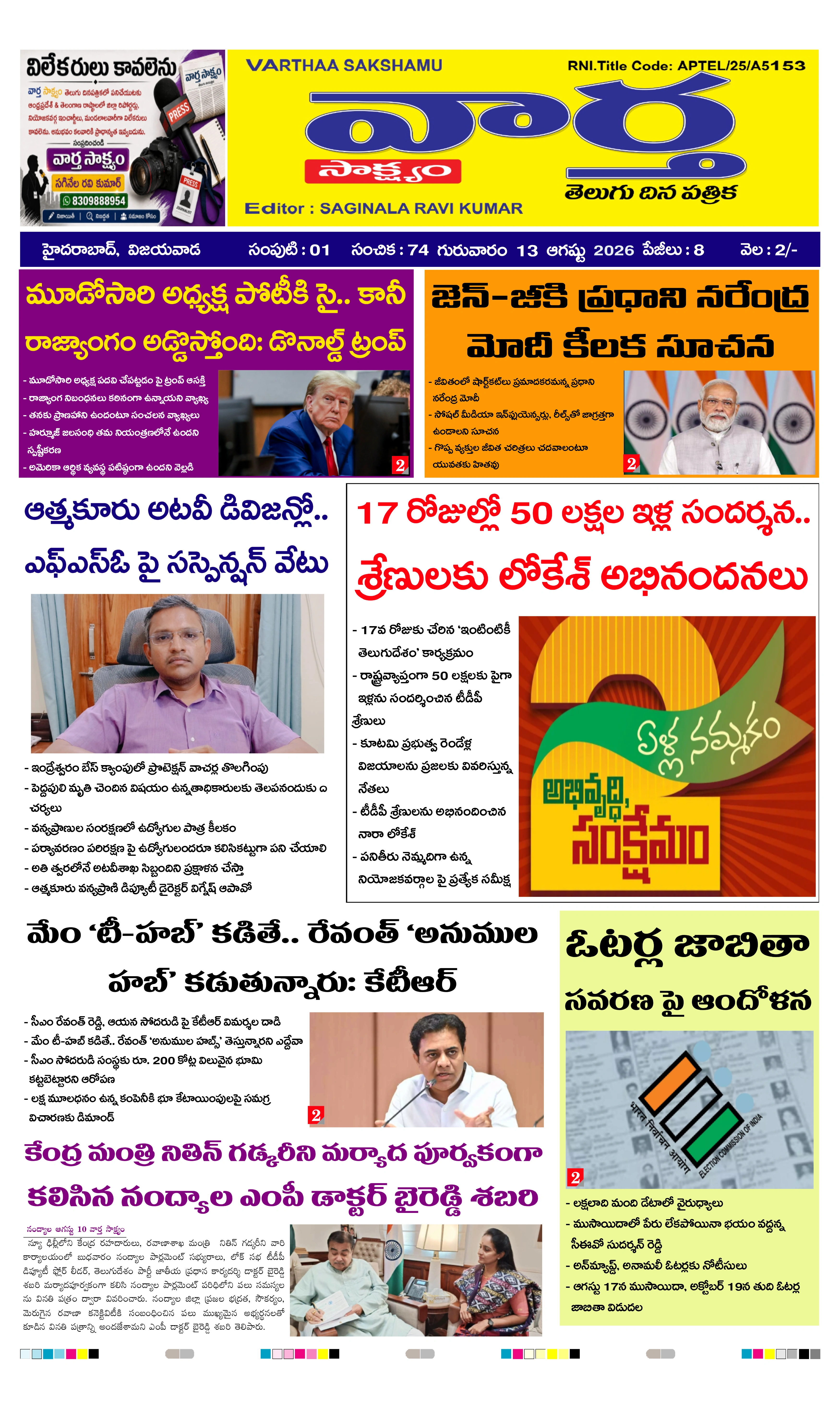 E-Paper Page