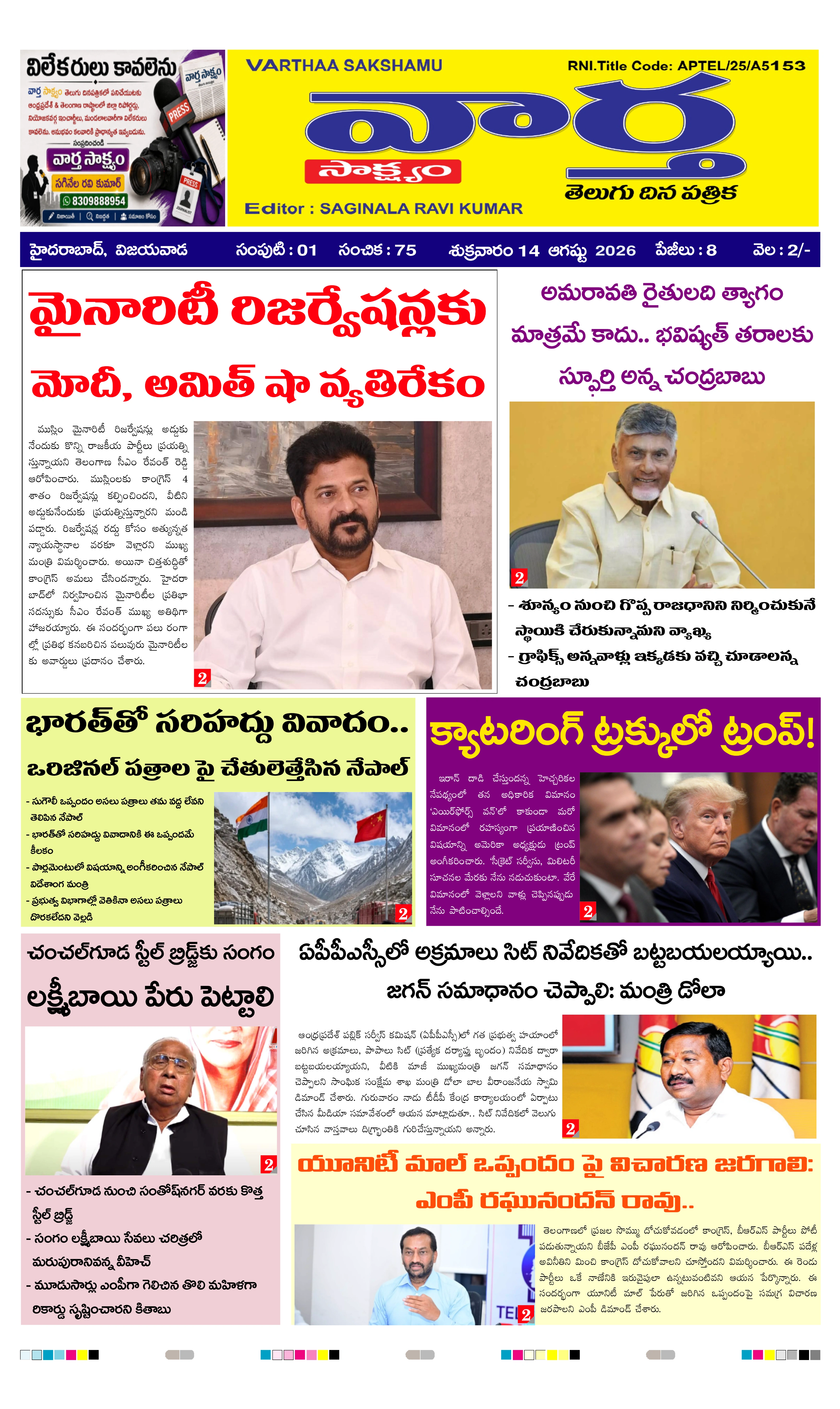 E-Paper Page