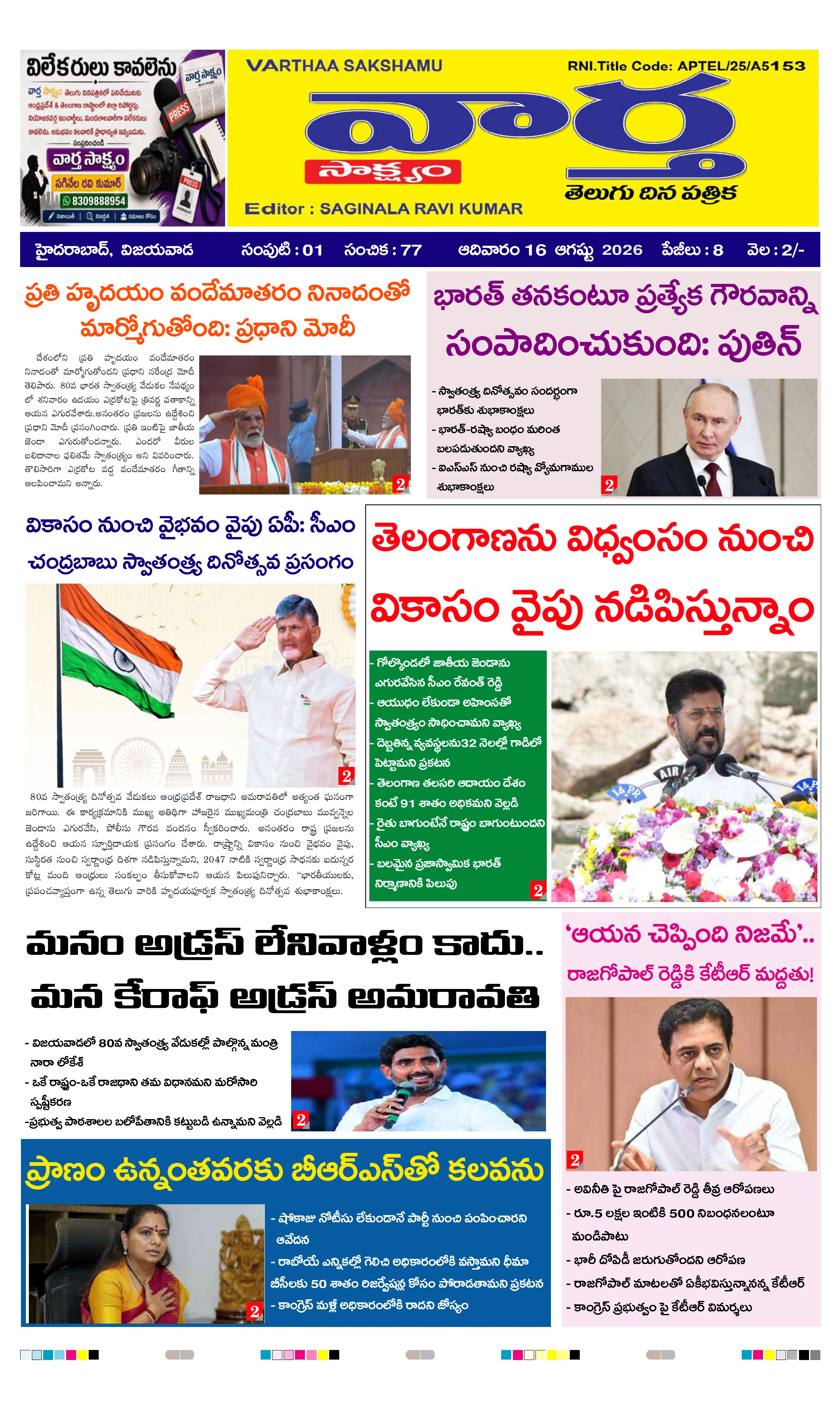 E-Paper Page