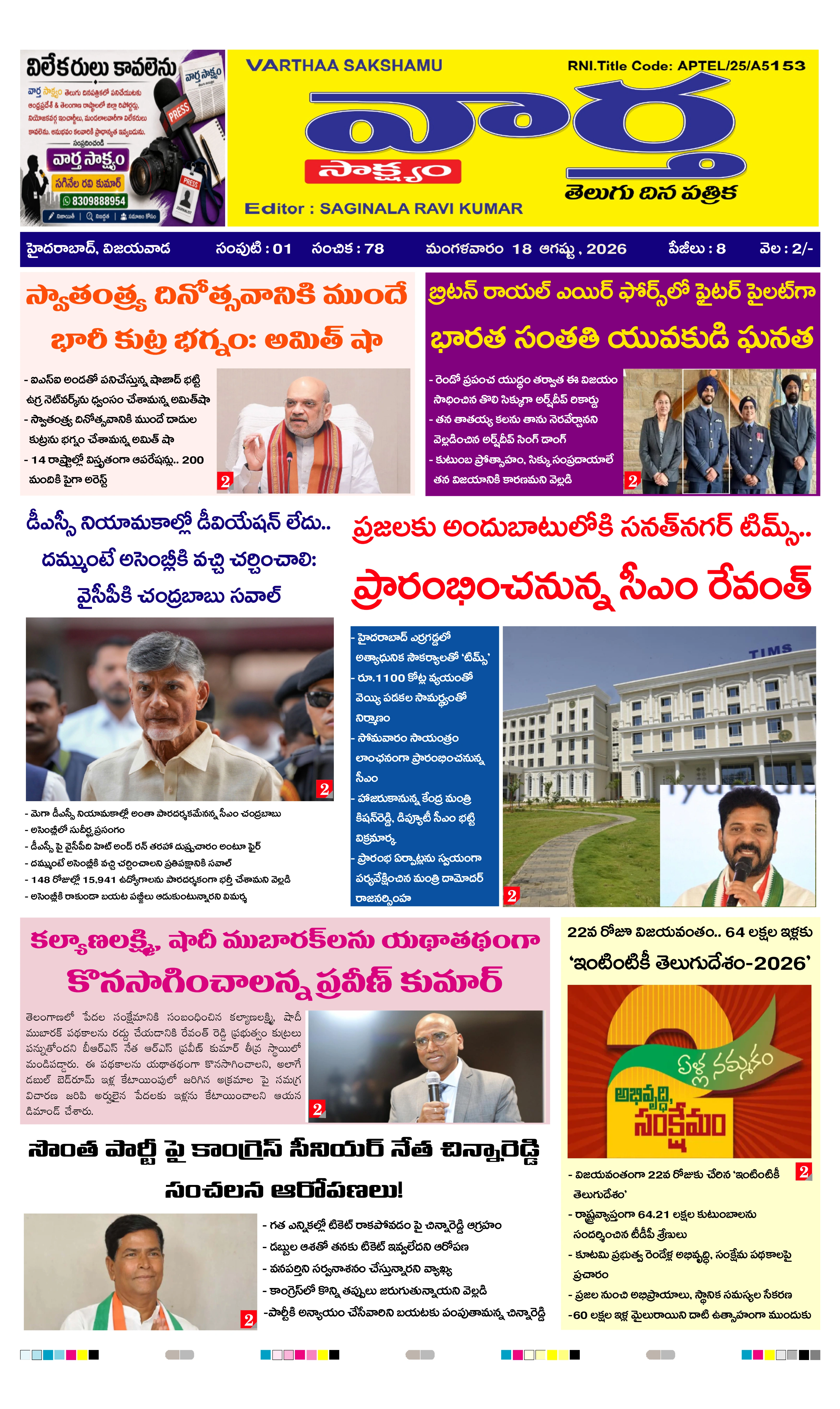 E-Paper Page