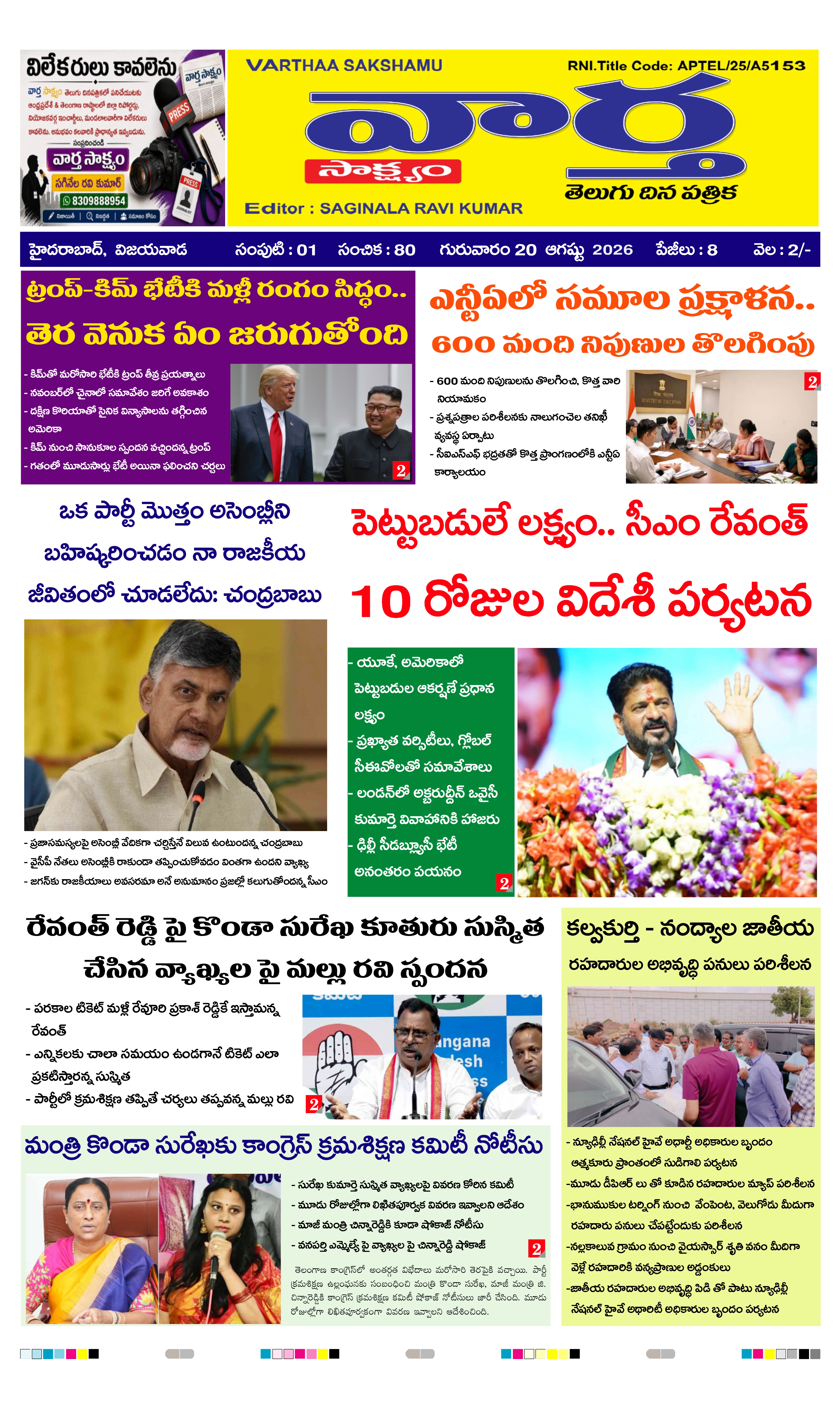 E-Paper Page