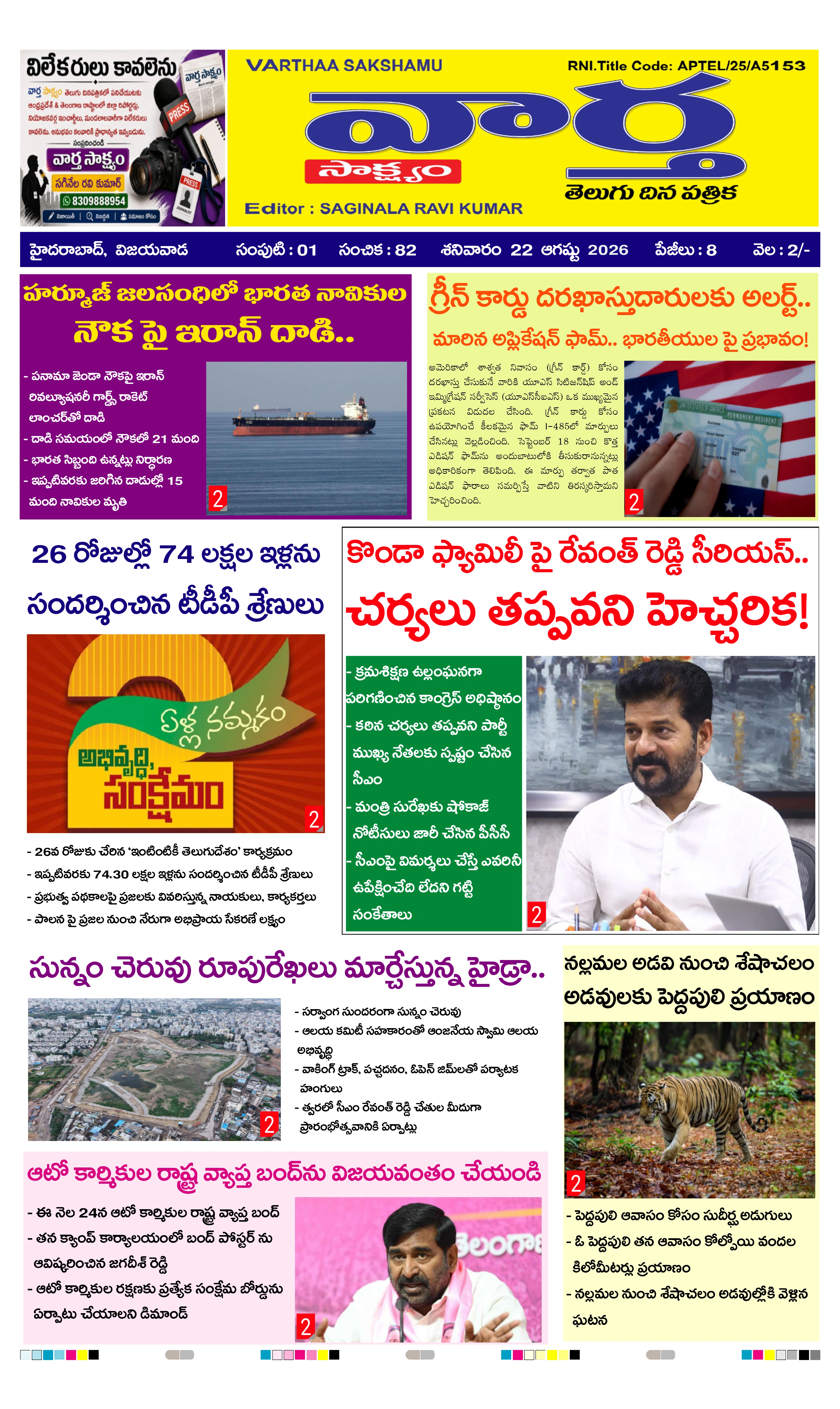 E-Paper Page
