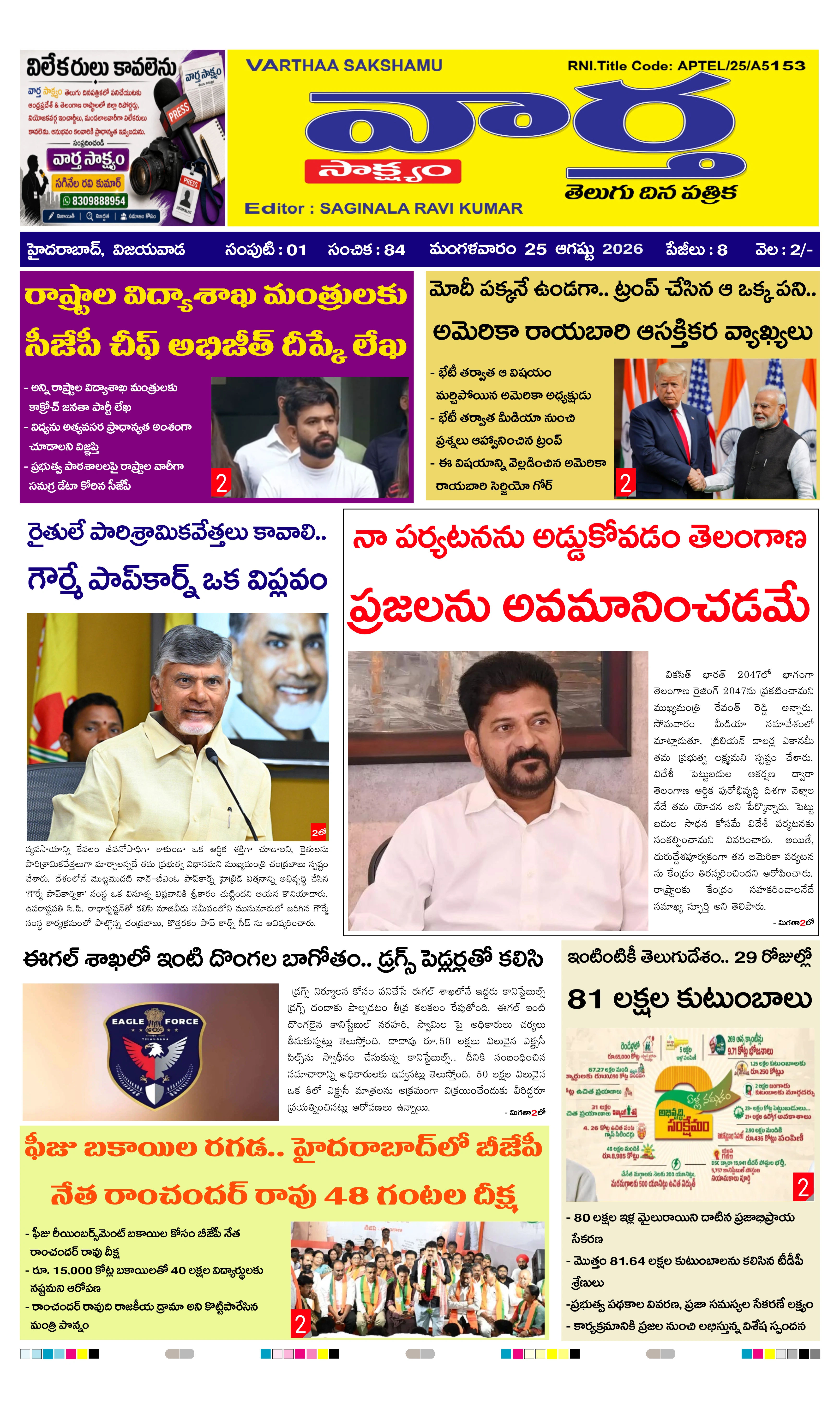 E-Paper Page
