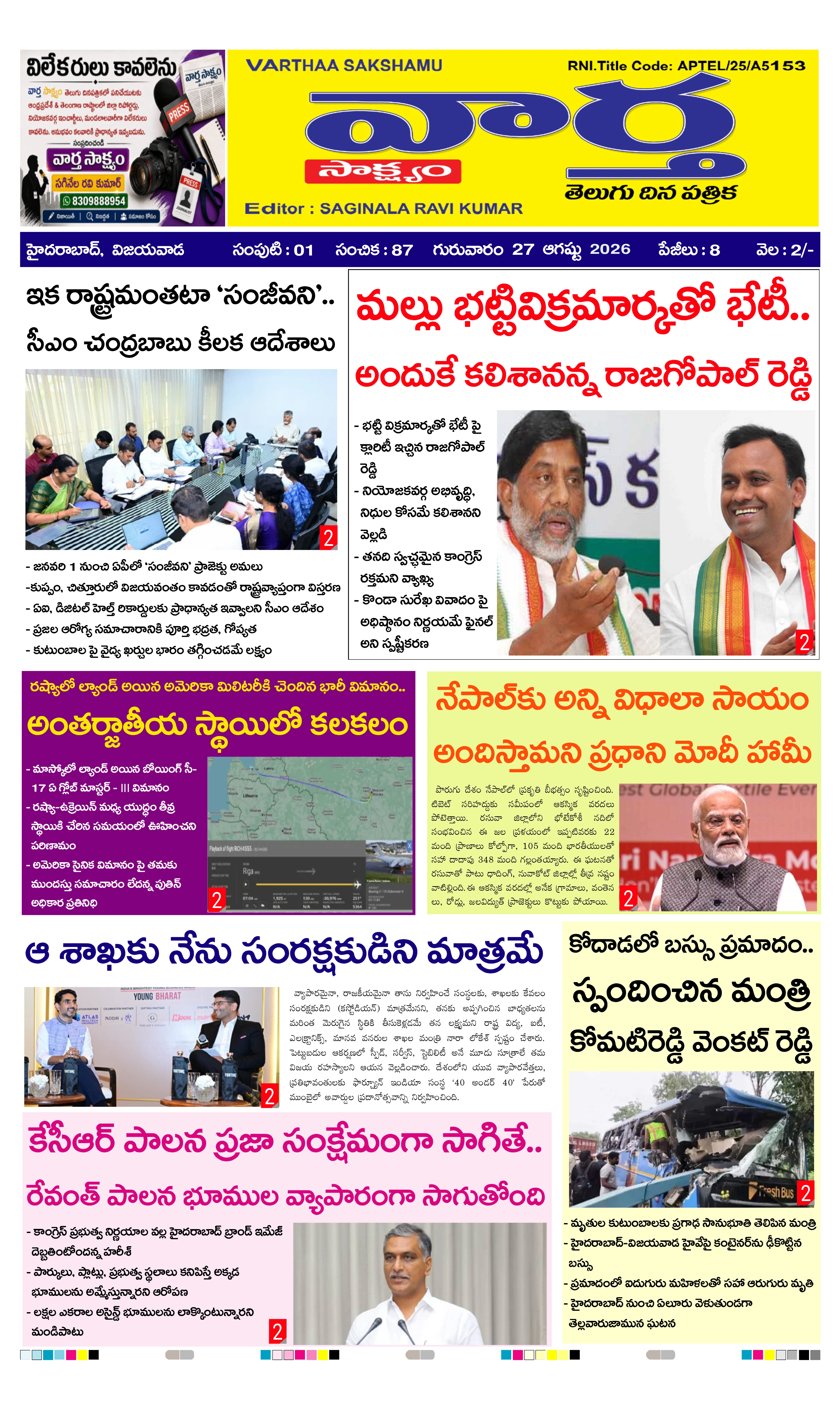 E-Paper Page