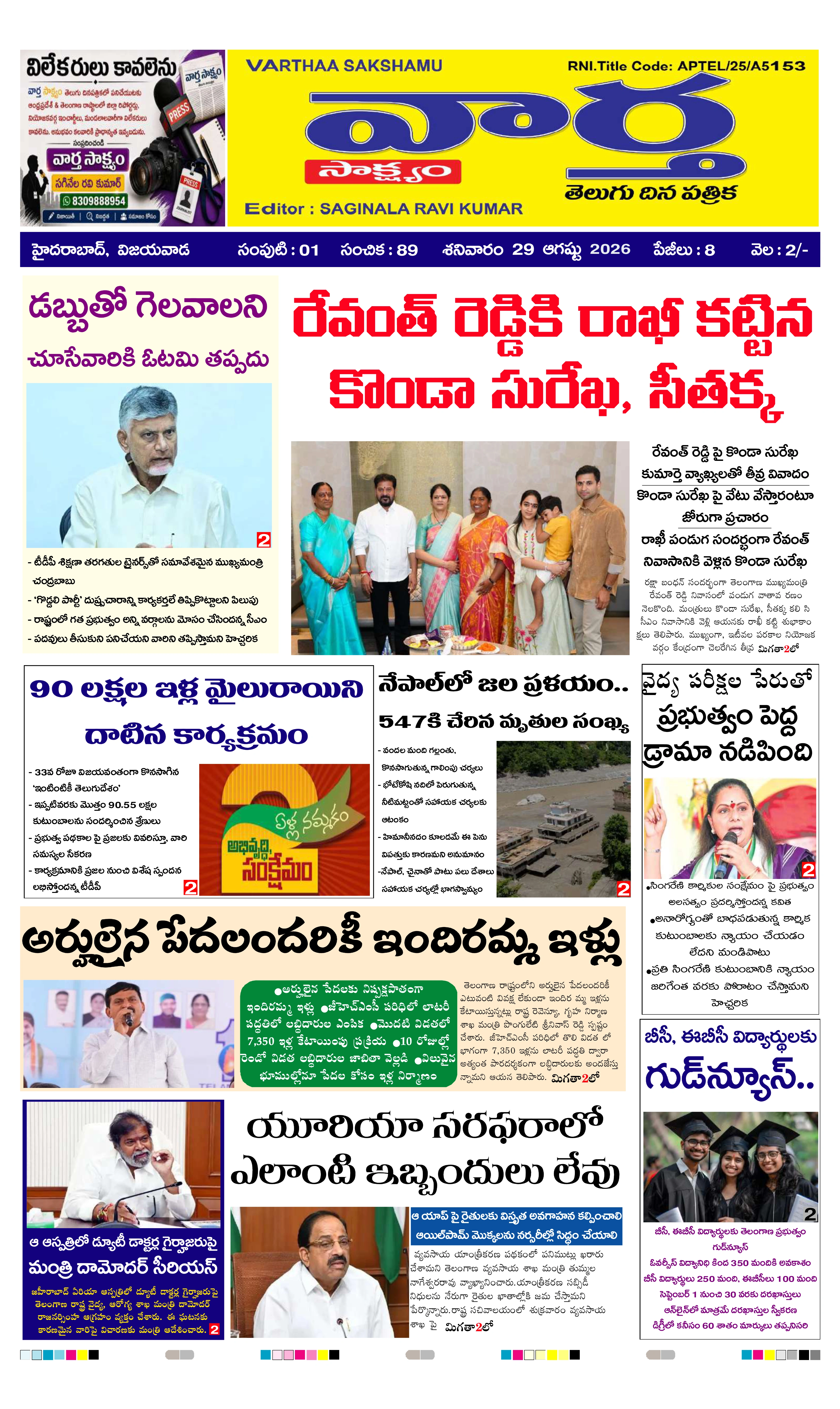 E-Paper Page