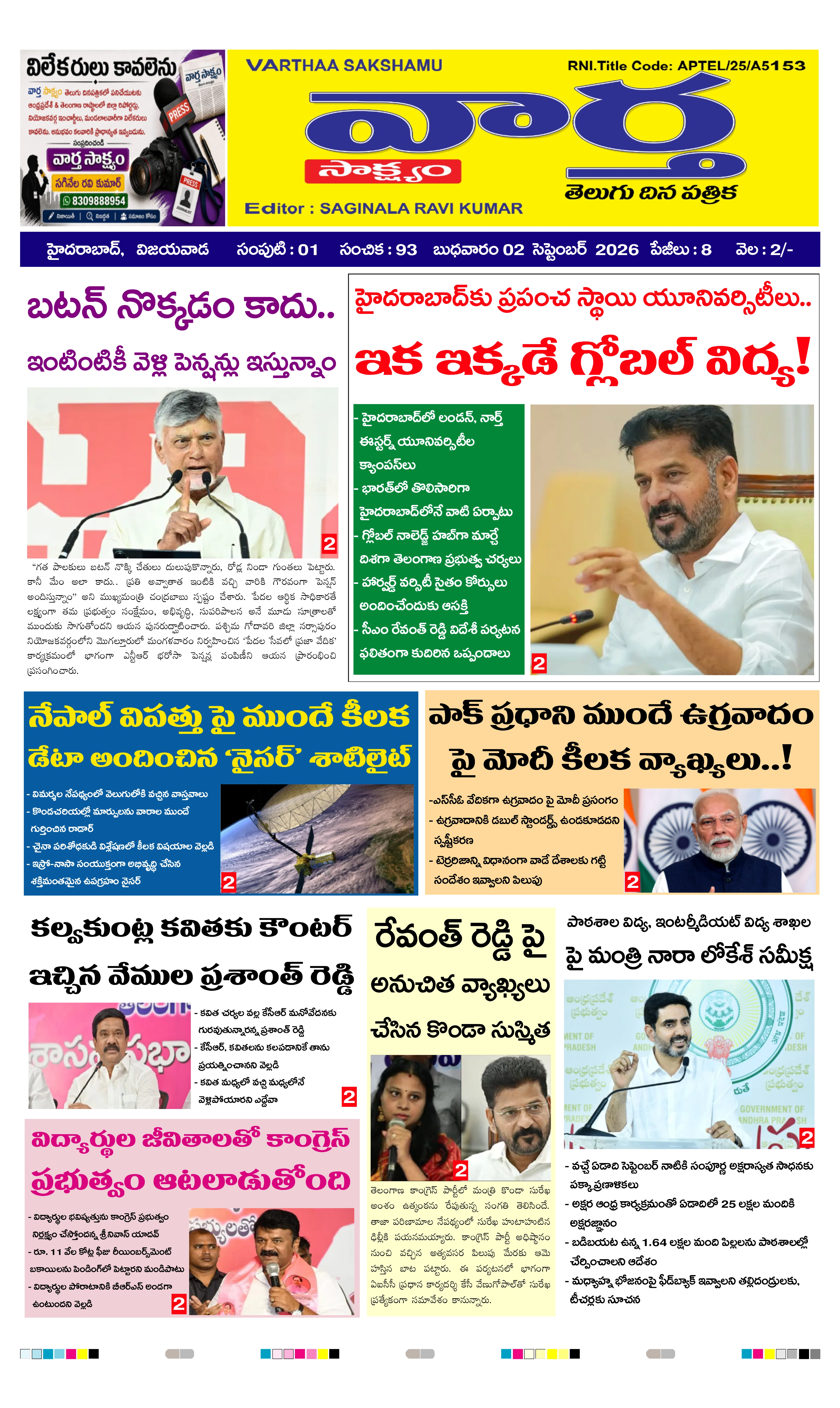 E-Paper Page