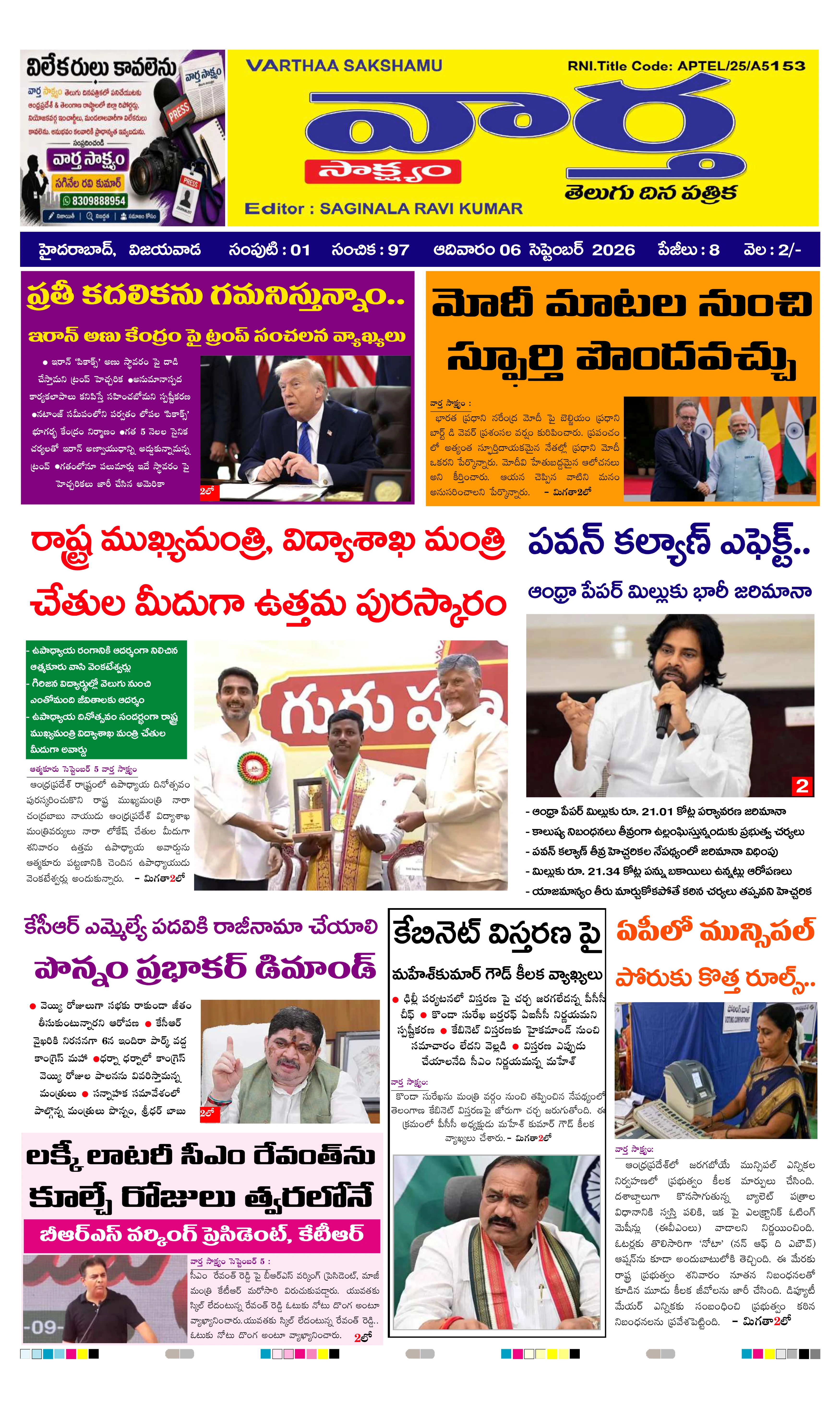 E-Paper Page