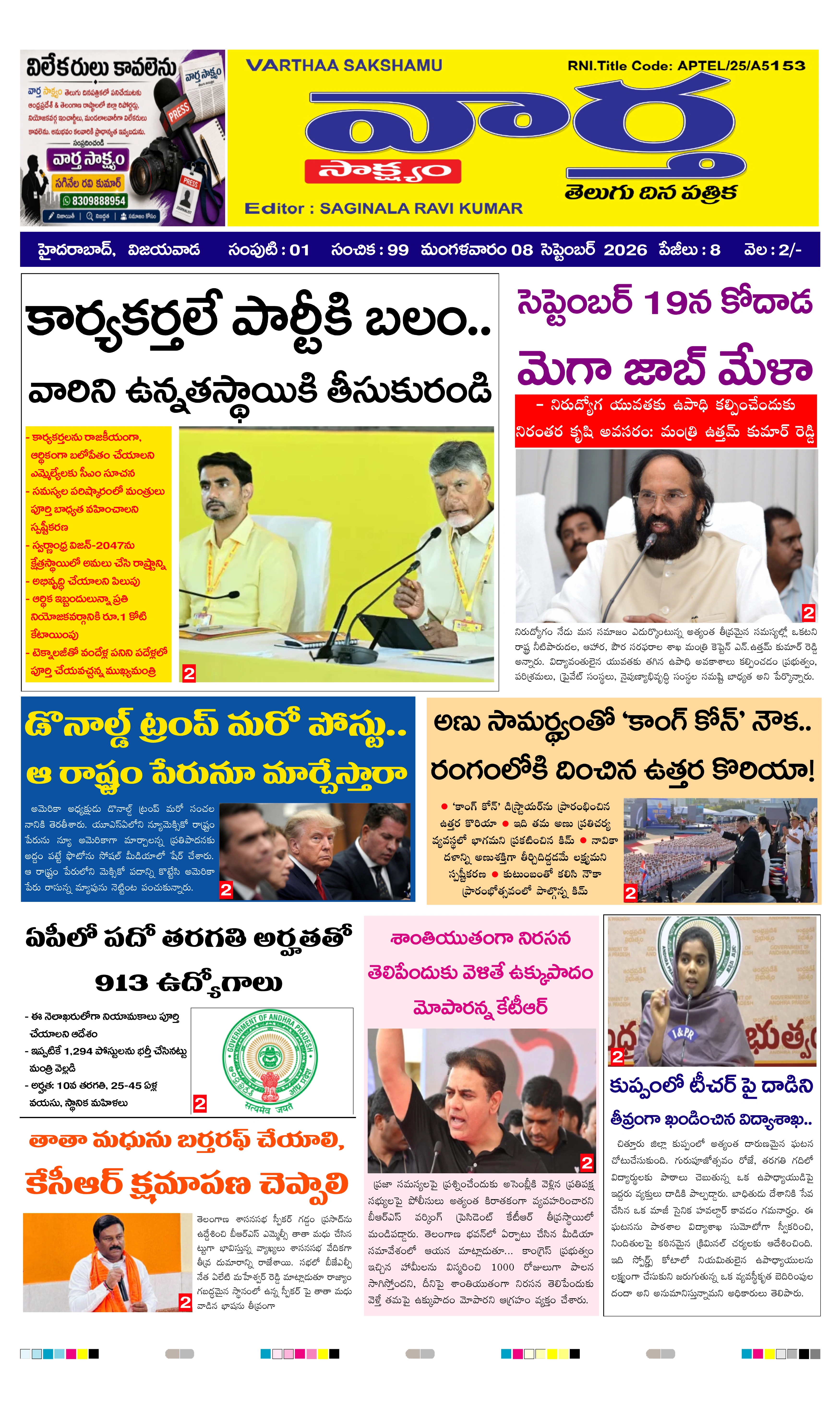 E-Paper Page