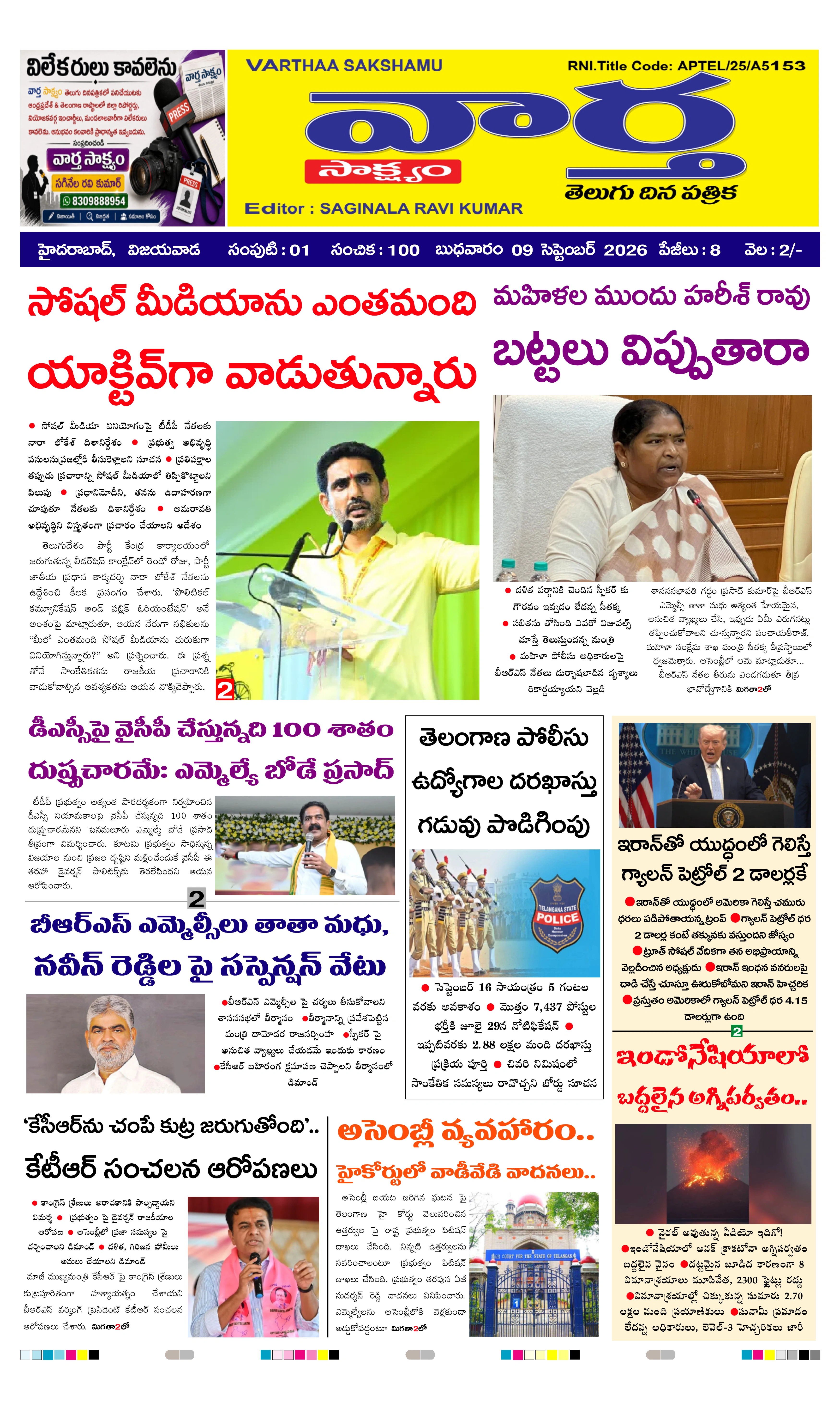 E-Paper Page