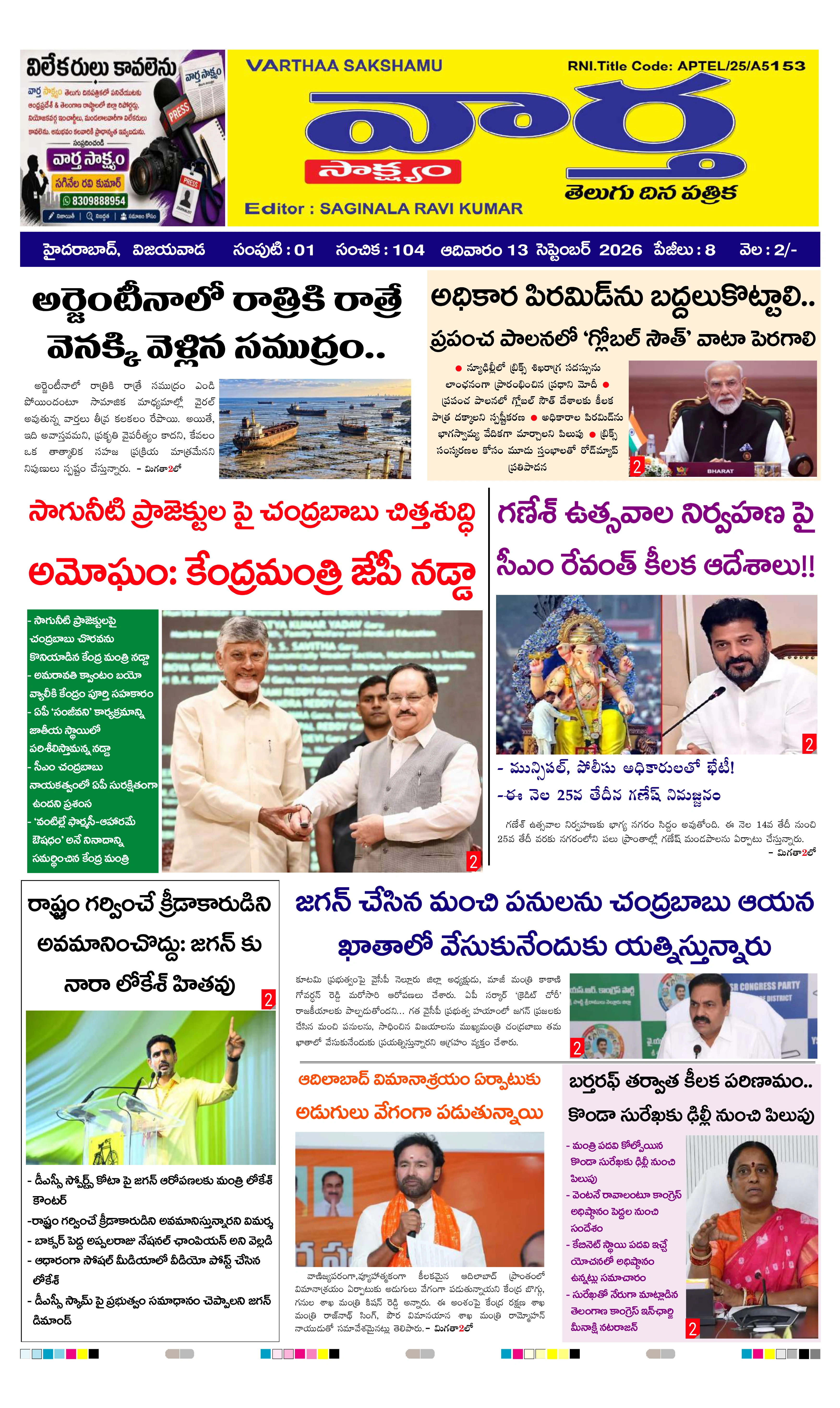E-Paper Page