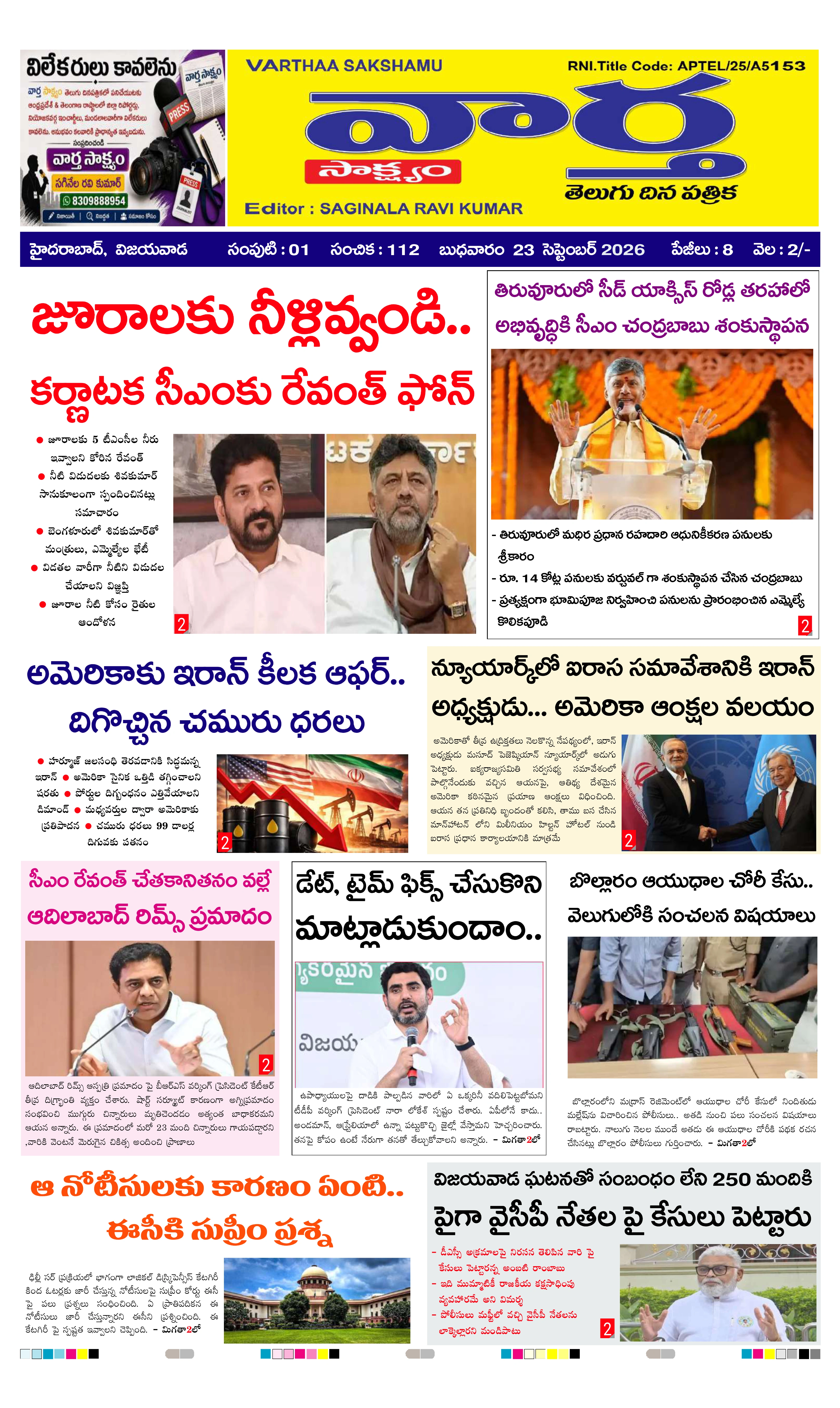 E-Paper Page