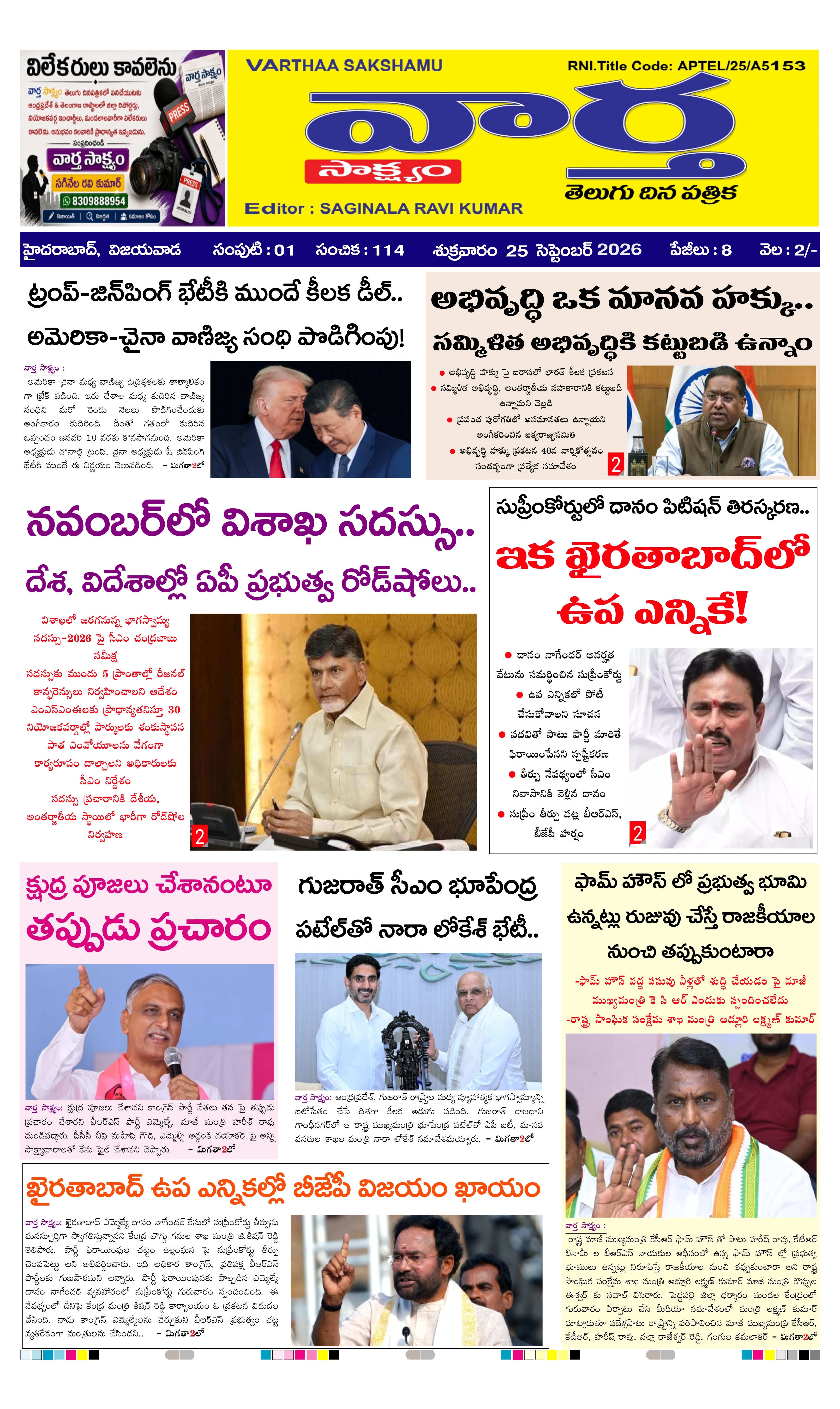 E-Paper Page