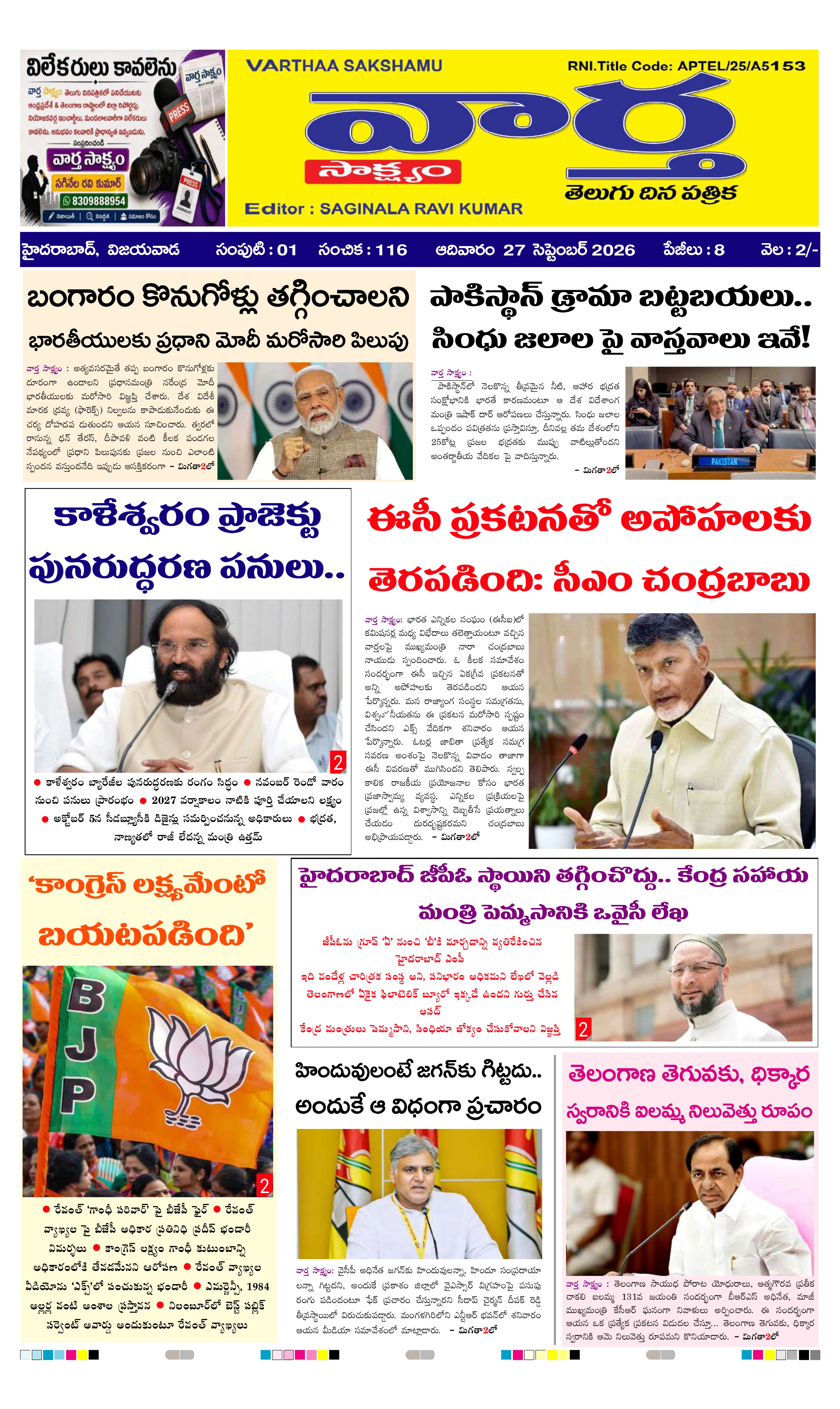 E-Paper Page