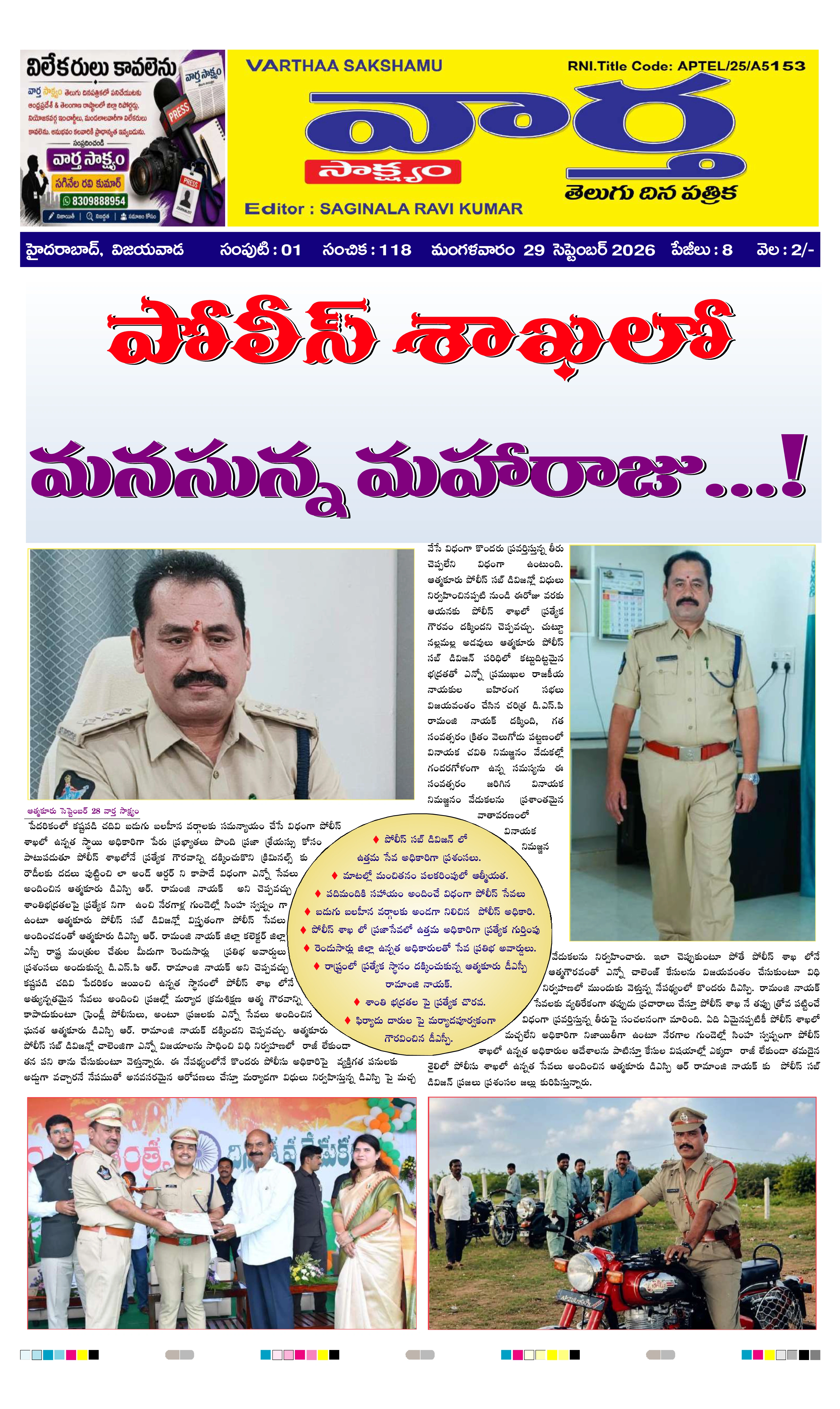 E-Paper Page