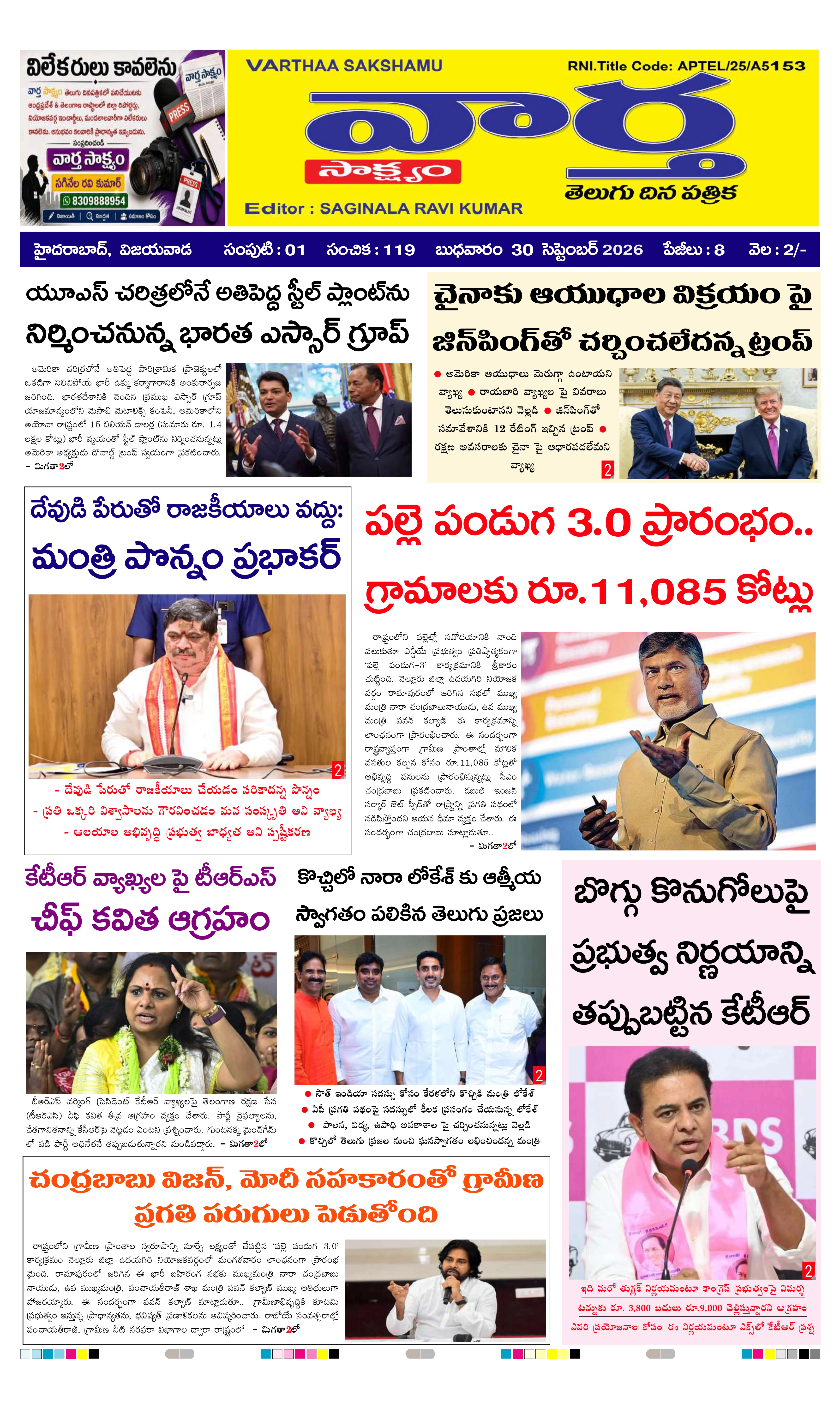 E-Paper Page