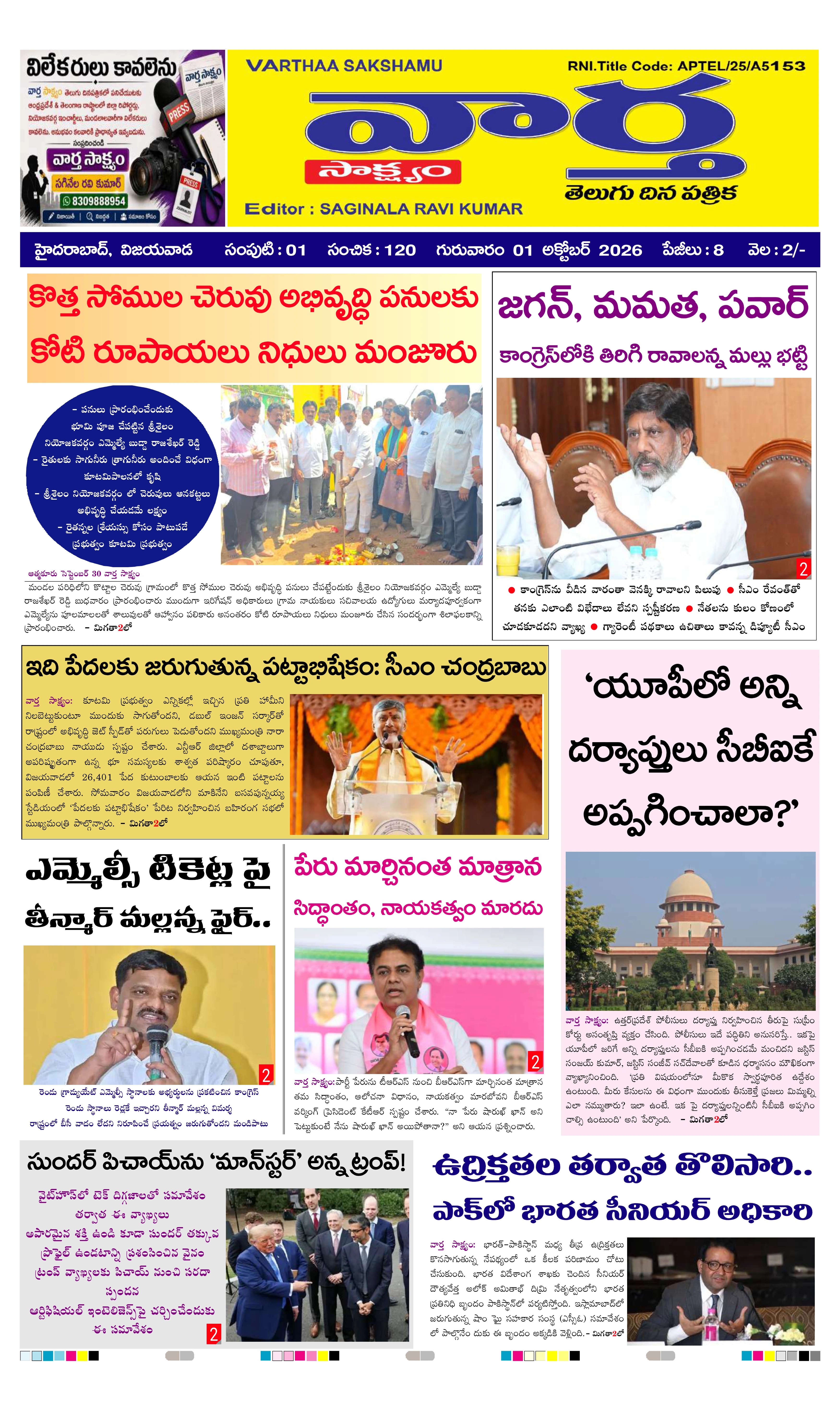 E-Paper Page