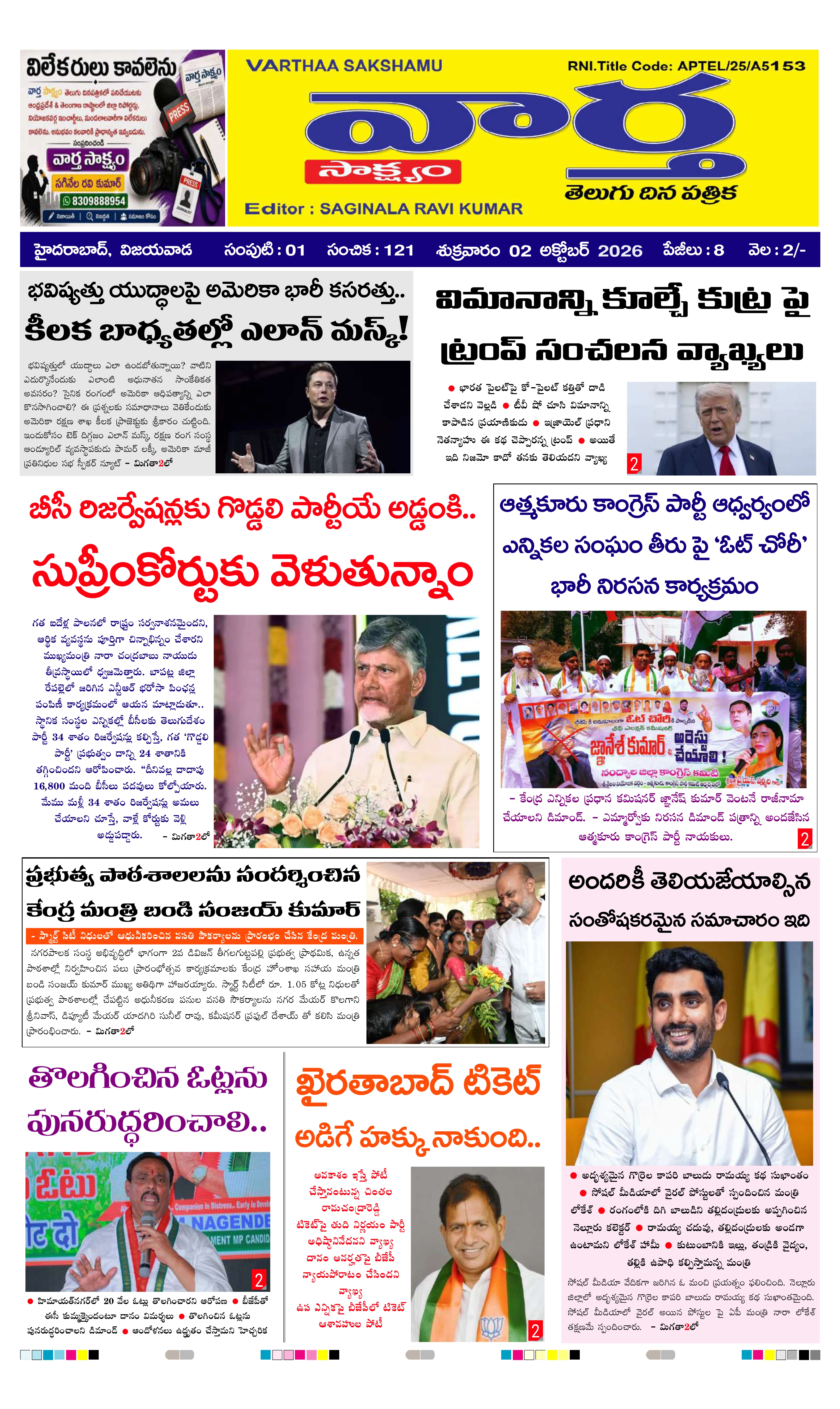 E-Paper Page