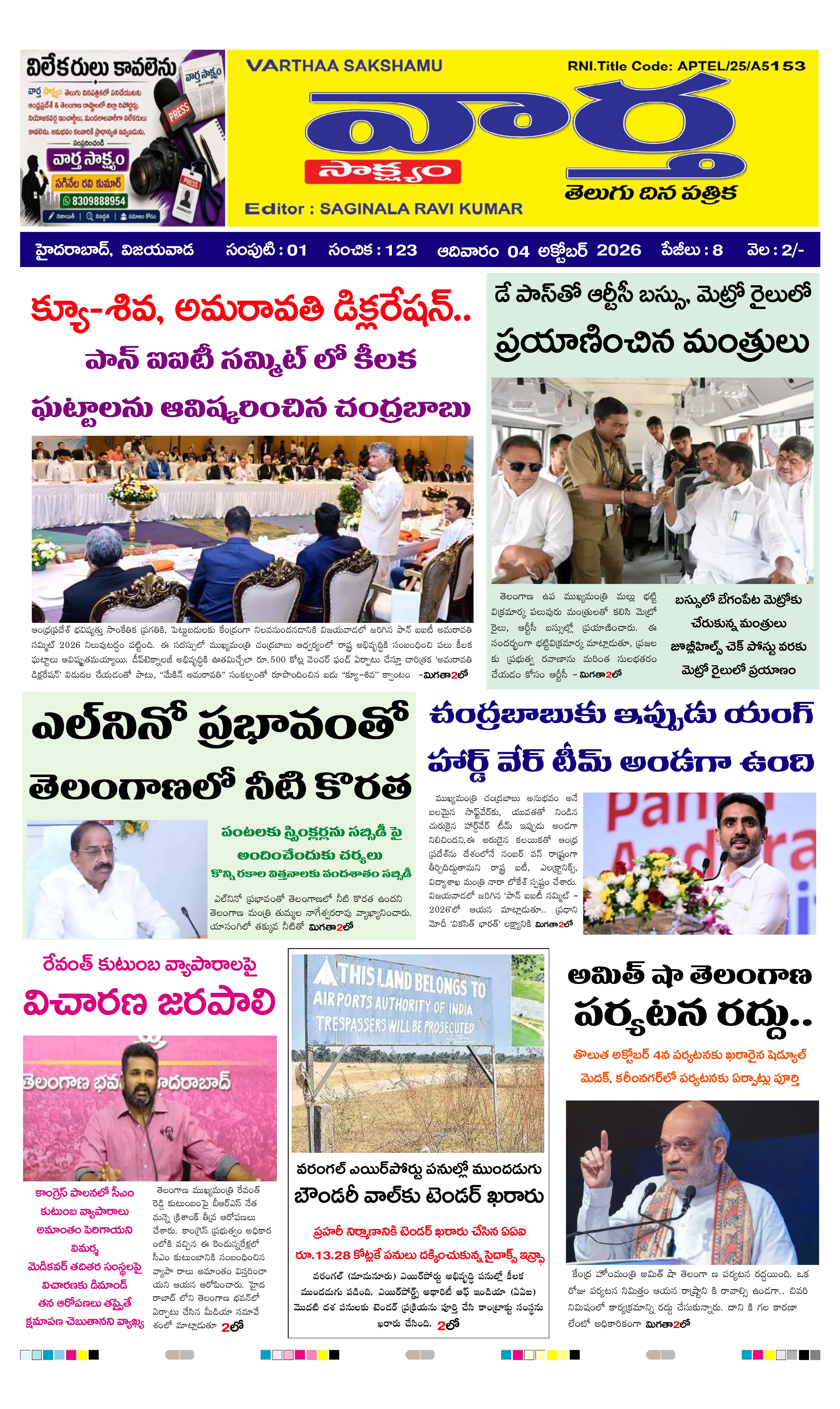 E-Paper Page