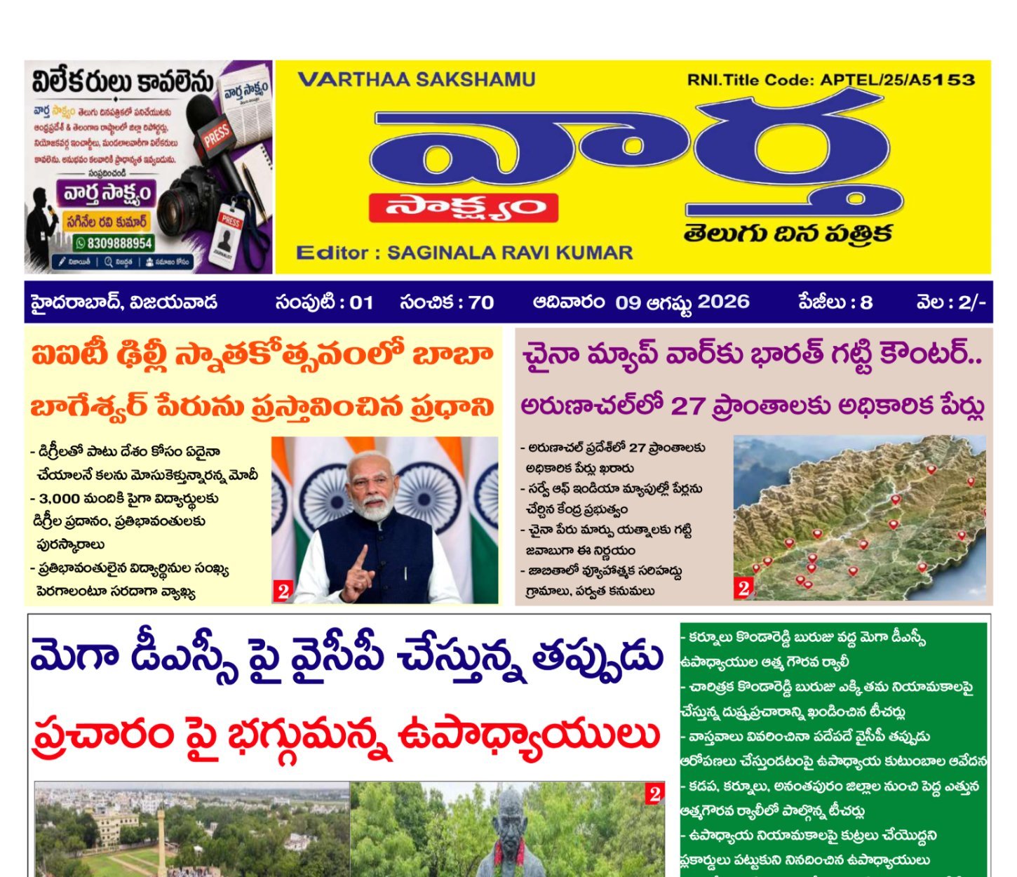 Edition Cover