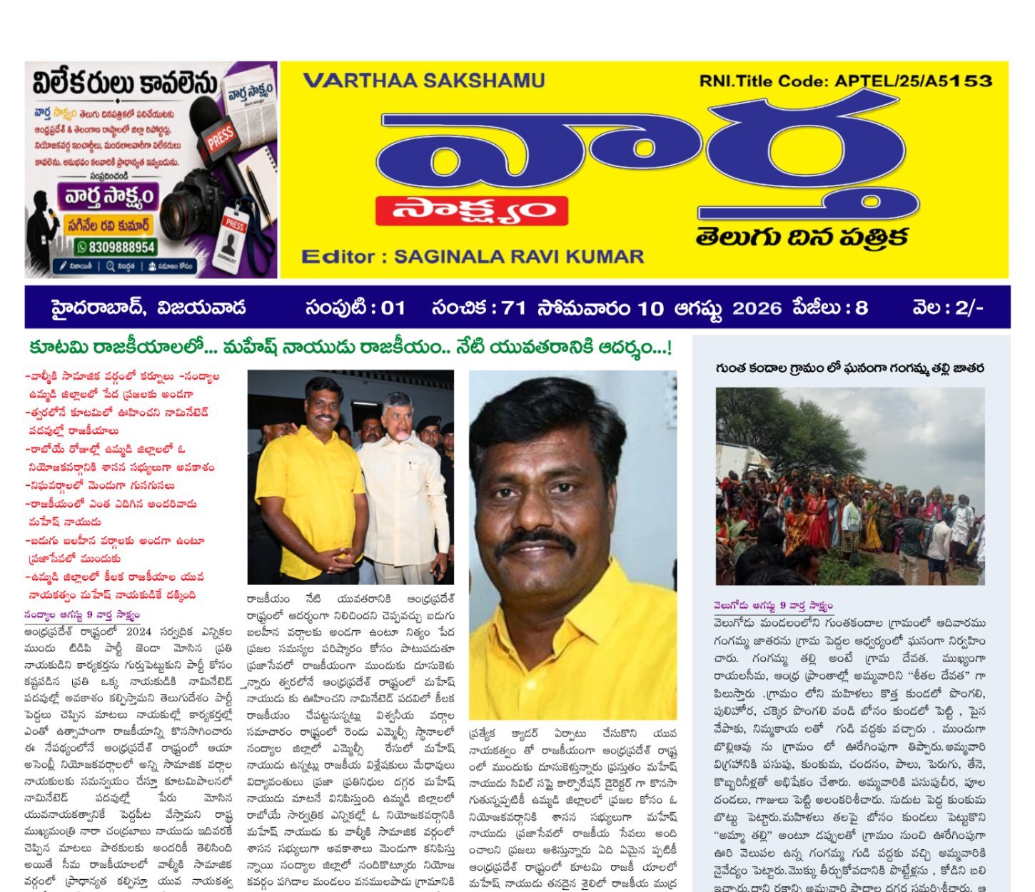 Edition Cover