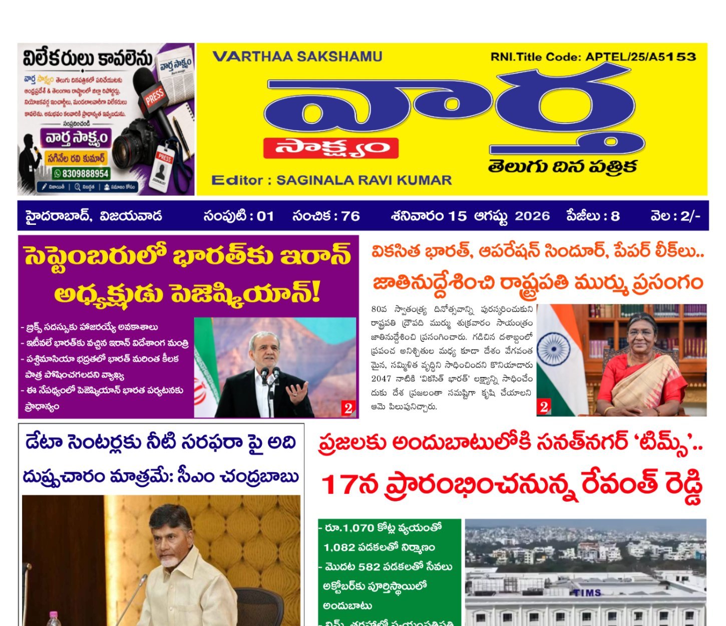 Edition Cover