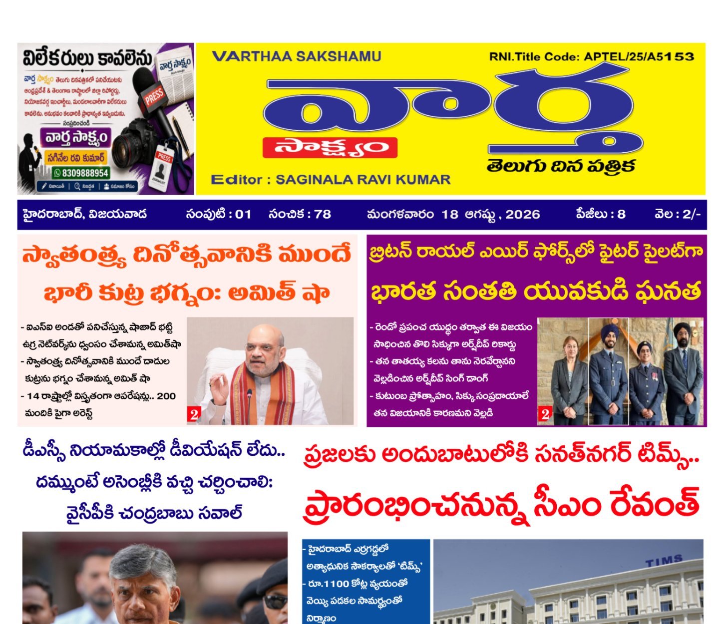 Edition Cover