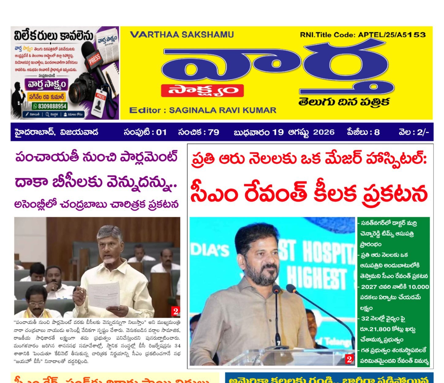 Edition Cover