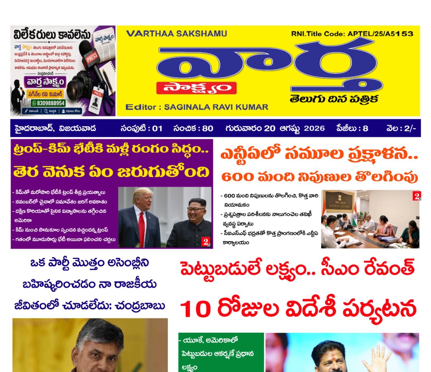 Edition Cover